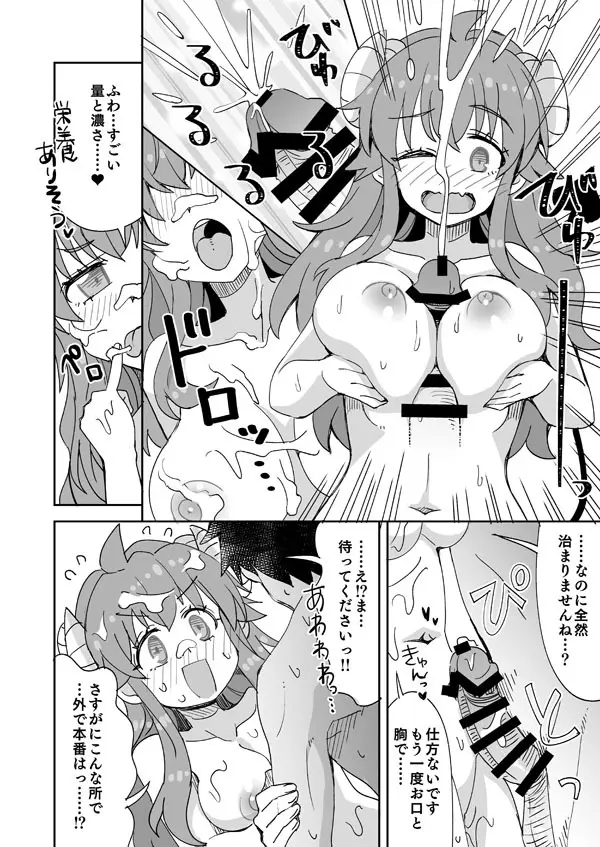 シャミ子と彼氏の海えっち - page7
