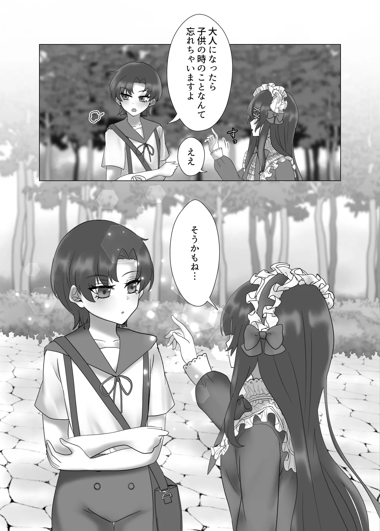 貴女を教えて - page61