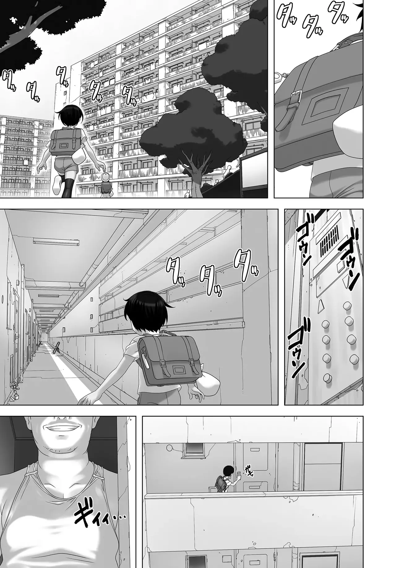 淫虐団地 - page2