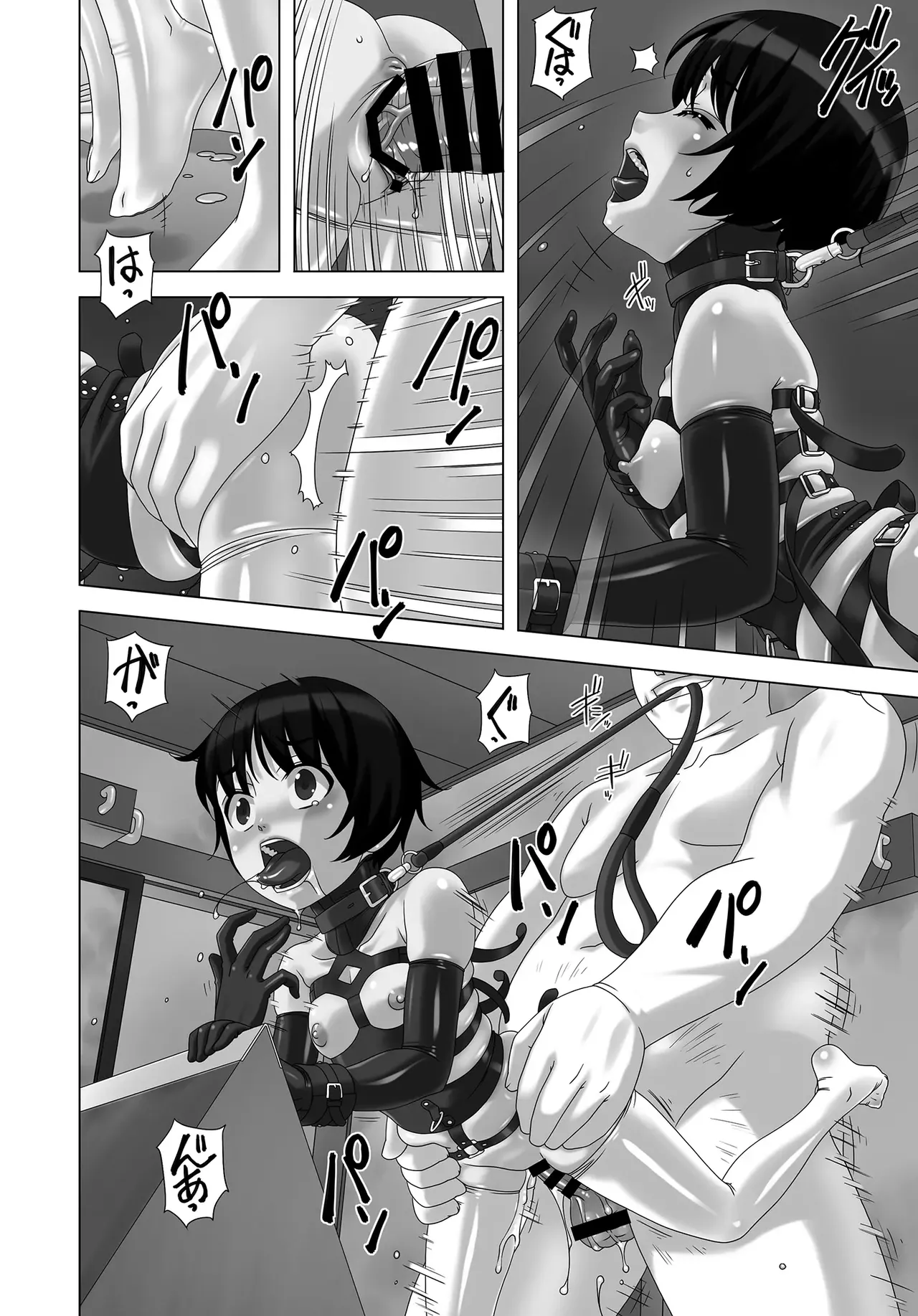 淫虐団地 - page5