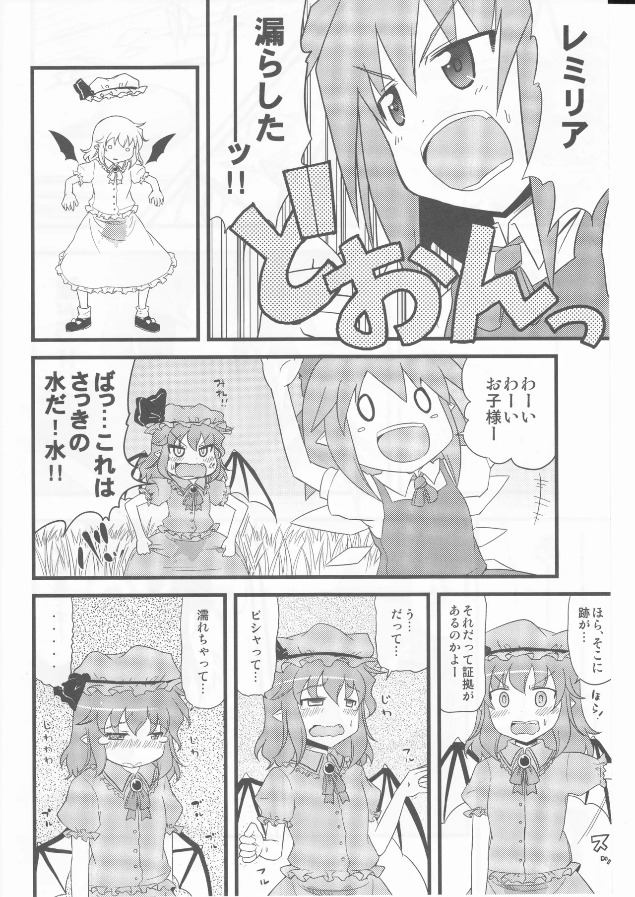 (happyflametime)川のほとりでどんブラこ。 - page16