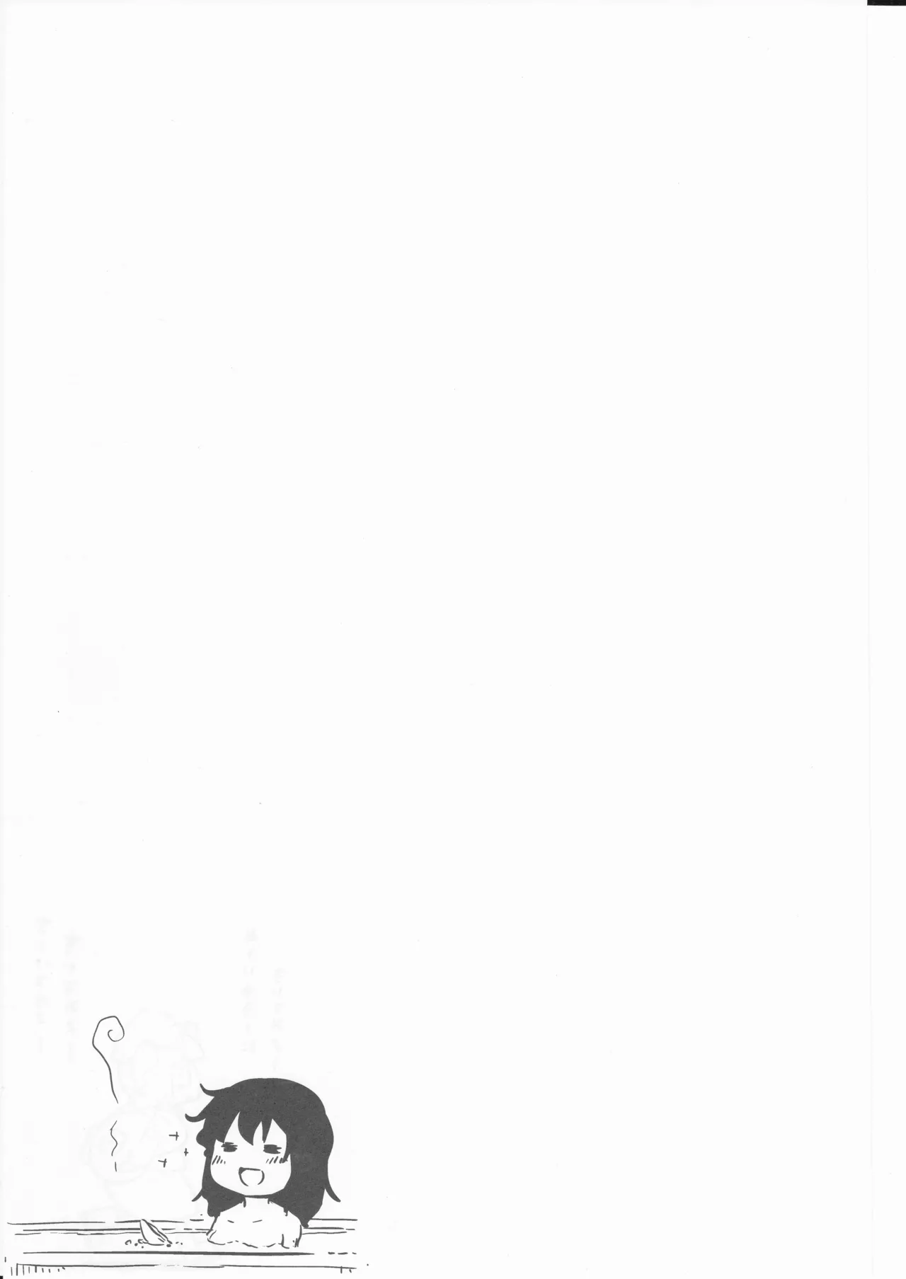 (happyflametime)川のほとりでどんブラこ。 - page19