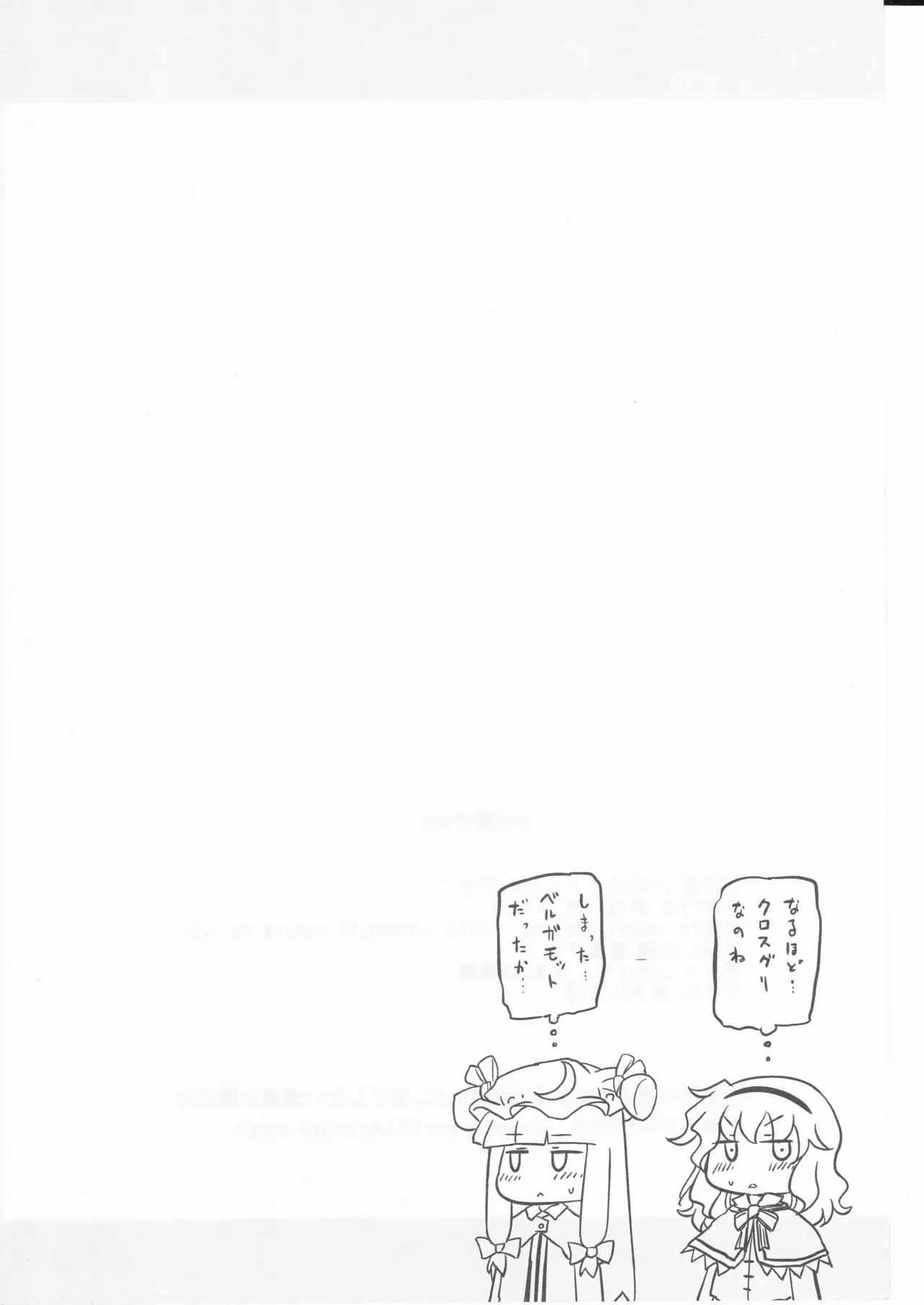 (happyflametime)川のほとりでどんブラこ。 - page34