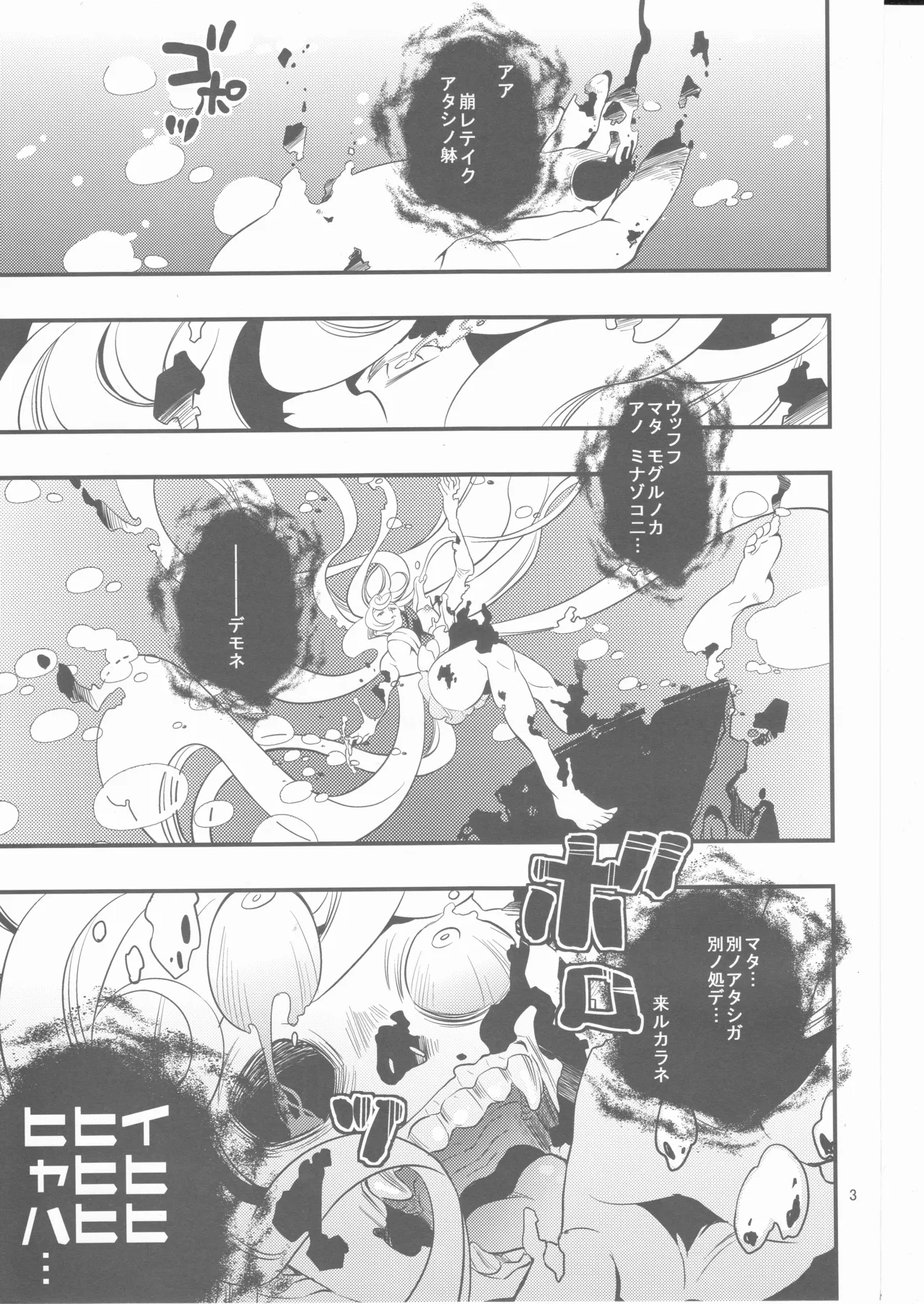 偽幼女も幼女もおねえさんも（安全第一） - page2