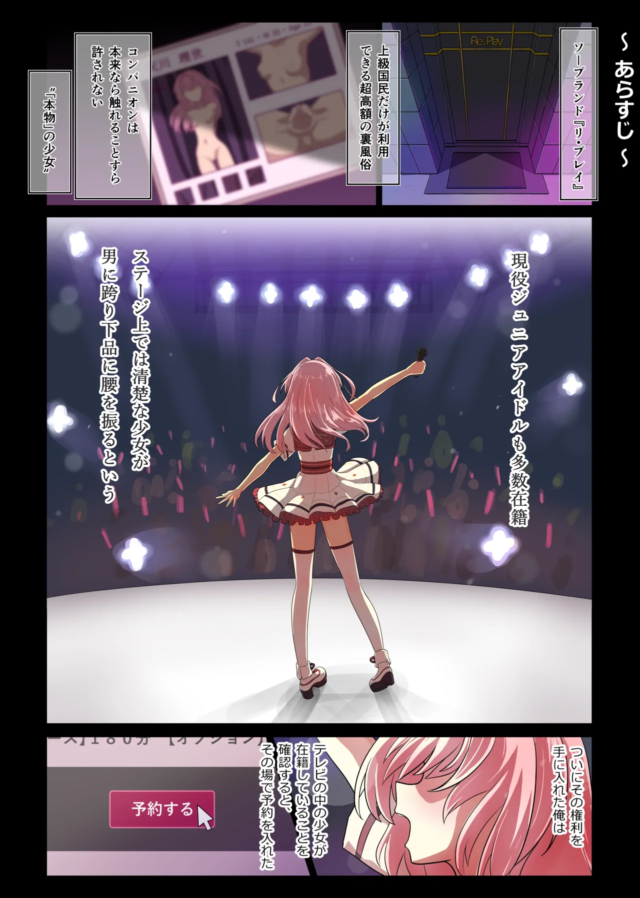 ジュニアアイドルが生本番でご奉仕してくれる高級裏ソープ ハード + 枕営業IF理世ちゃん - page2