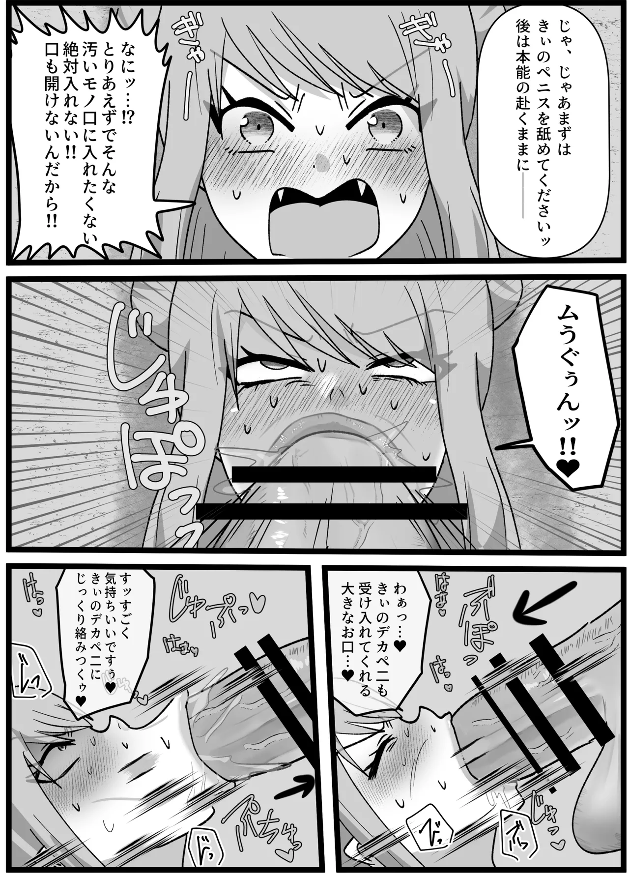 男嫌いなお姉様でもふたなりなら大丈夫ですよね?婚姻交尾しましょう♡ - page12