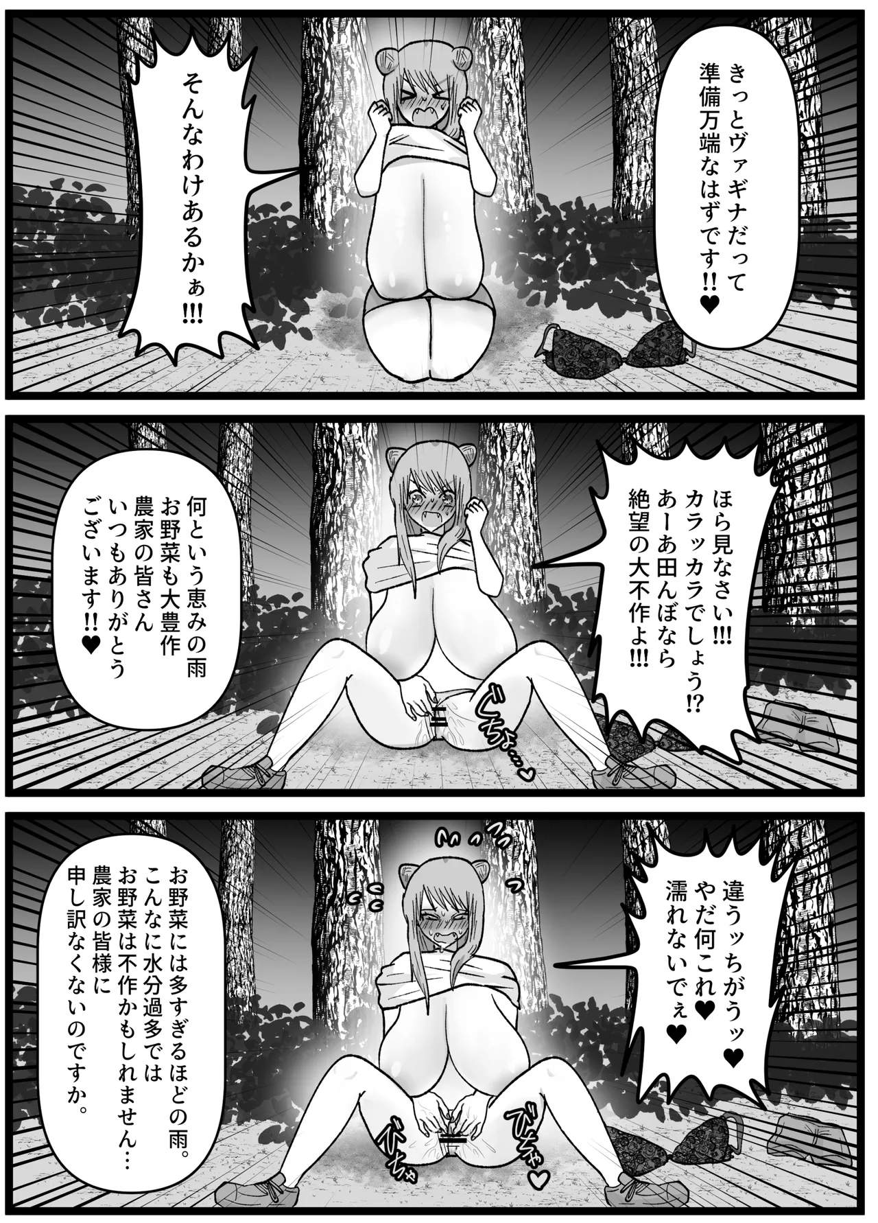 男嫌いなお姉様でもふたなりなら大丈夫ですよね?婚姻交尾しましょう♡ - page16