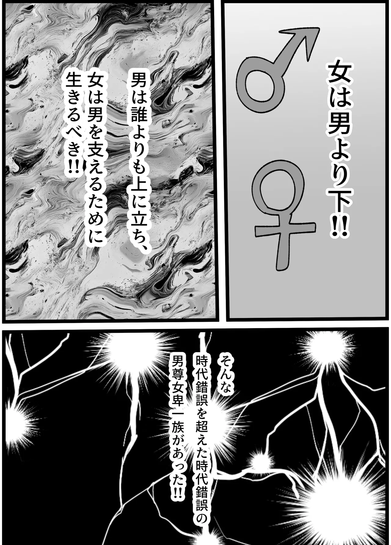 男嫌いなお姉様でもふたなりなら大丈夫ですよね?婚姻交尾しましょう♡ - page2