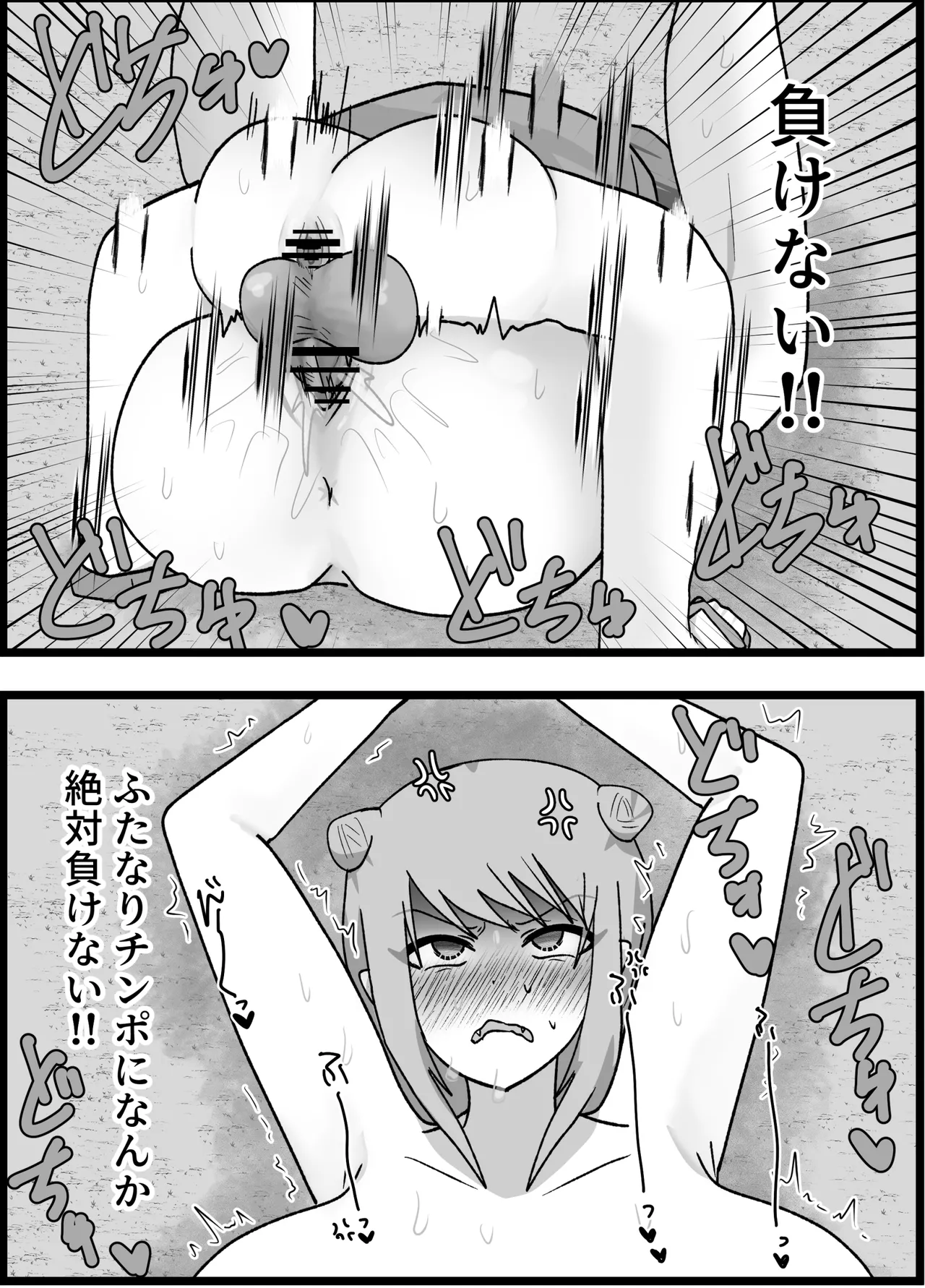 男嫌いなお姉様でもふたなりなら大丈夫ですよね?婚姻交尾しましょう♡ - page20