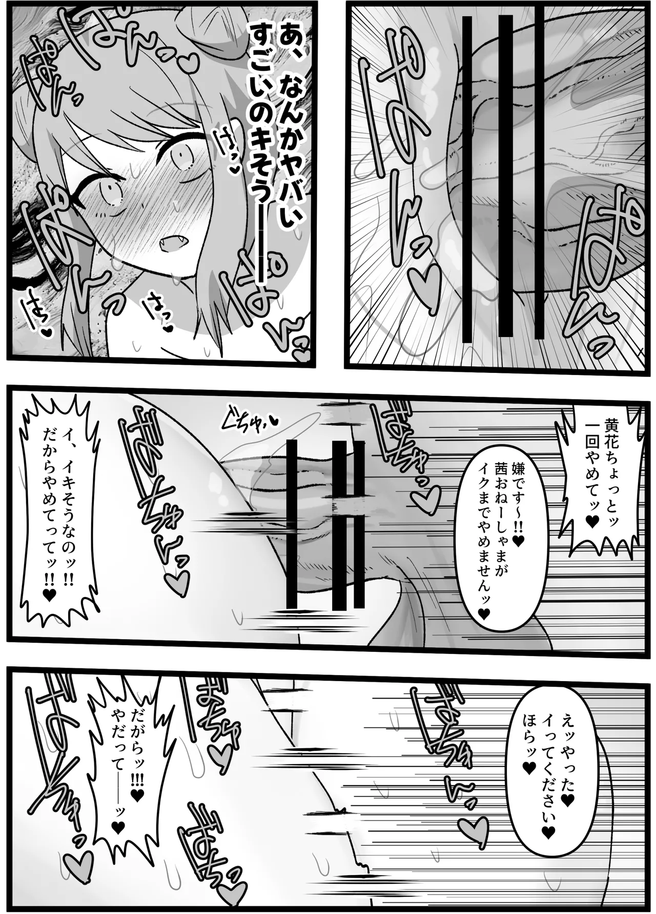 男嫌いなお姉様でもふたなりなら大丈夫ですよね?婚姻交尾しましょう♡ - page22