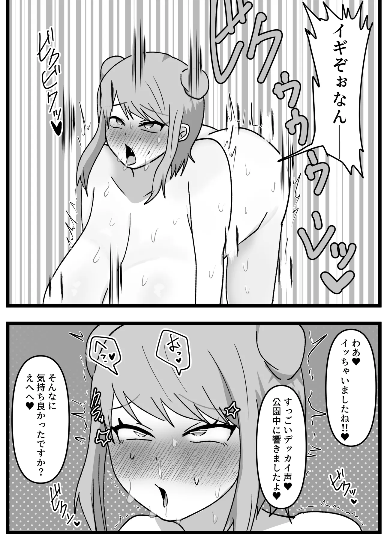 男嫌いなお姉様でもふたなりなら大丈夫ですよね?婚姻交尾しましょう♡ - page23