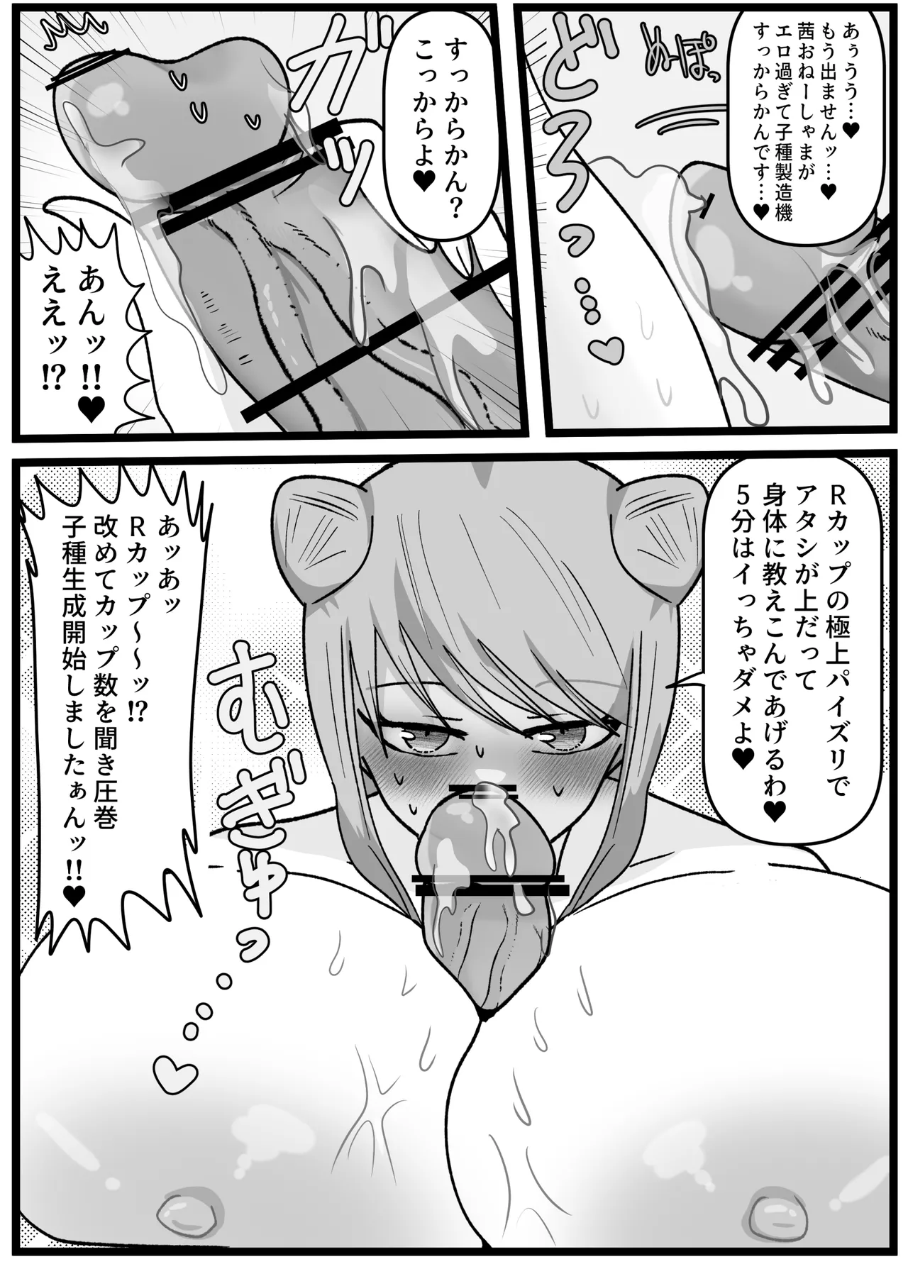 男嫌いなお姉様でもふたなりなら大丈夫ですよね?婚姻交尾しましょう♡ - page32