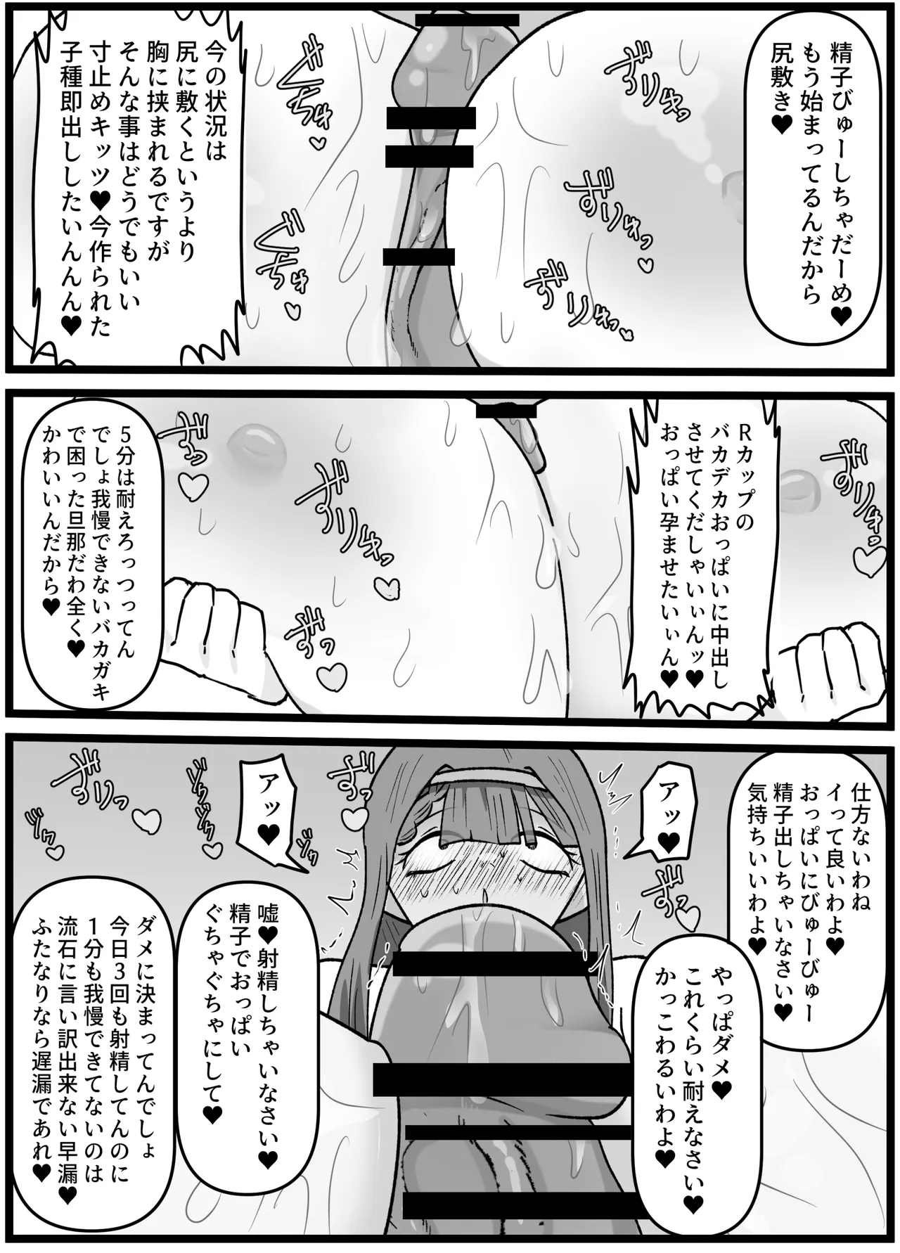 男嫌いなお姉様でもふたなりなら大丈夫ですよね?婚姻交尾しましょう♡ - page34