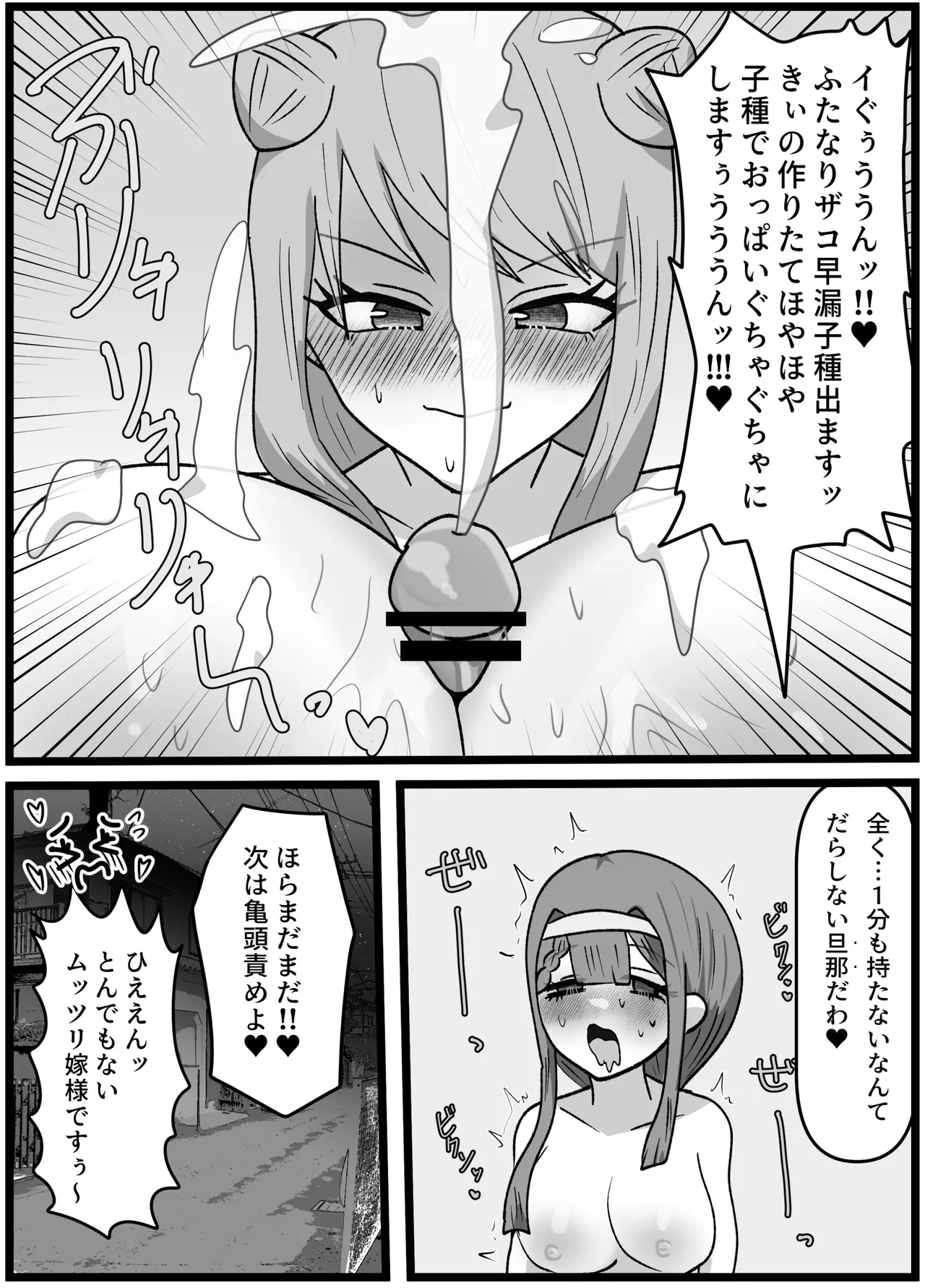 男嫌いなお姉様でもふたなりなら大丈夫ですよね?婚姻交尾しましょう♡ - page35