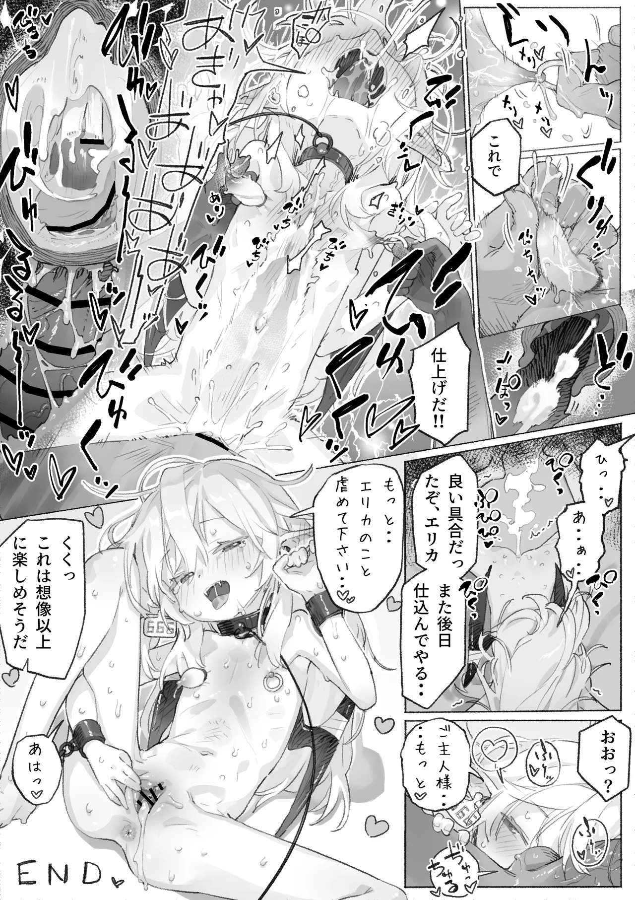 【漫画(JP/EN)】囚われの吸血鬼Elika 調〇乳首責め＆快楽堕ち【漫画４ｐ・イラスト1枚+差分・デザインラフ】 - page6