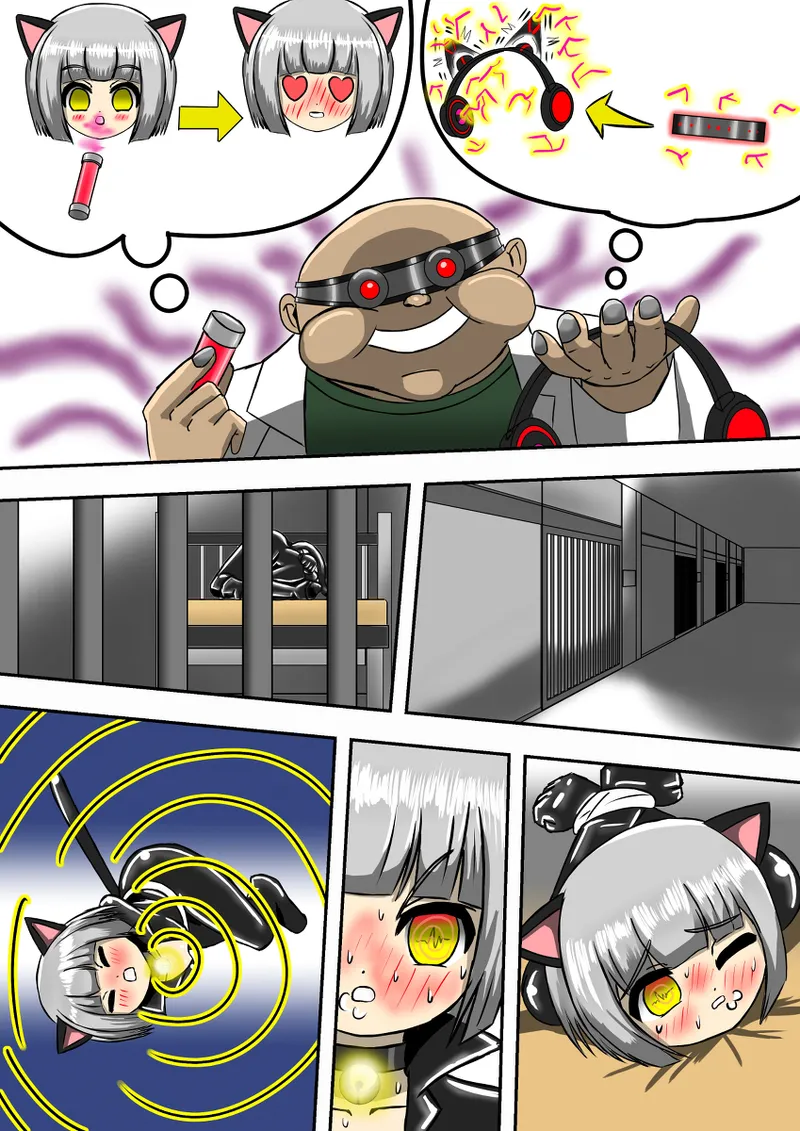 洗脳トラップ - page15