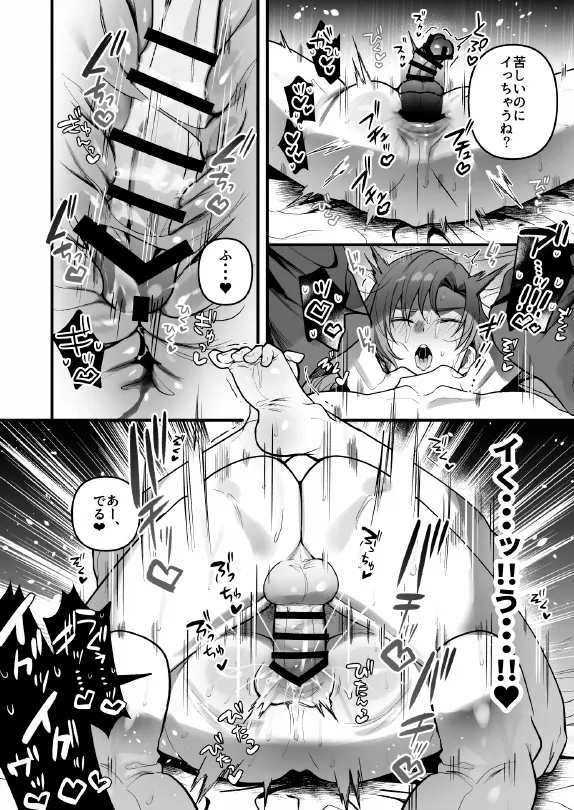 淫姦神域 - page34