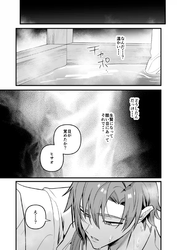 淫姦神域 - page39