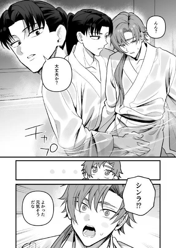 淫姦神域 - page40