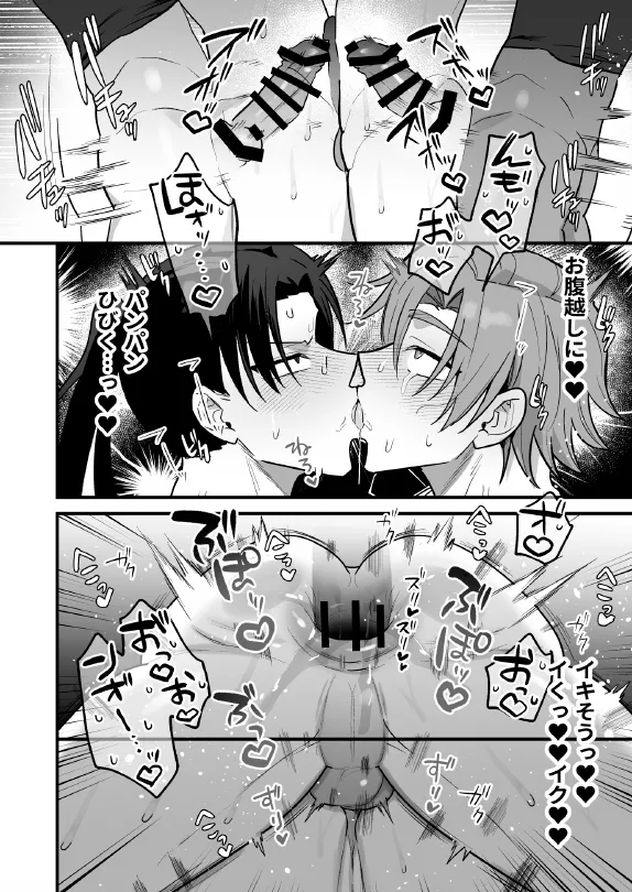 淫姦神域 - page60