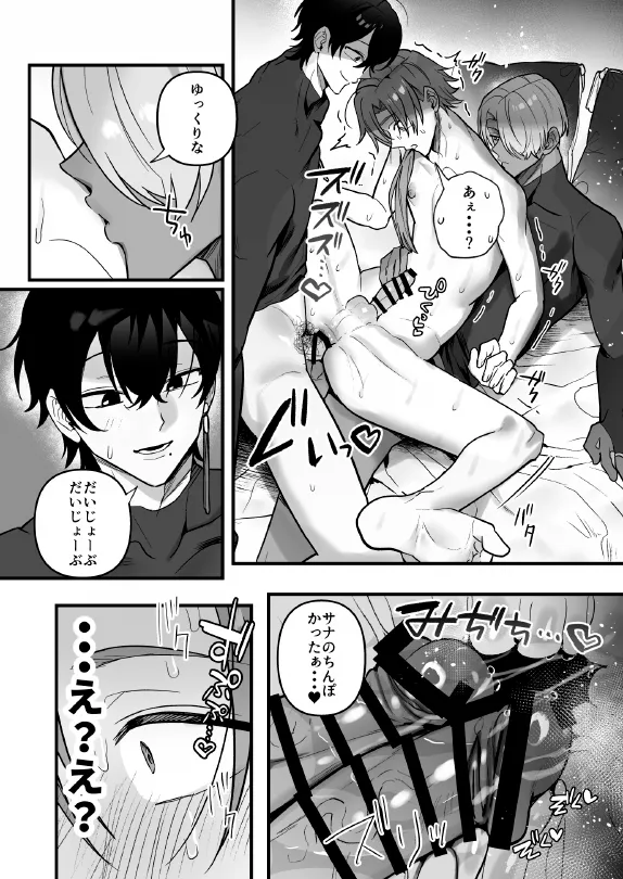 淫姦神域 - page66