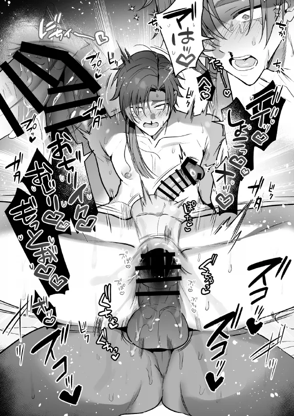 淫姦神域 - page70