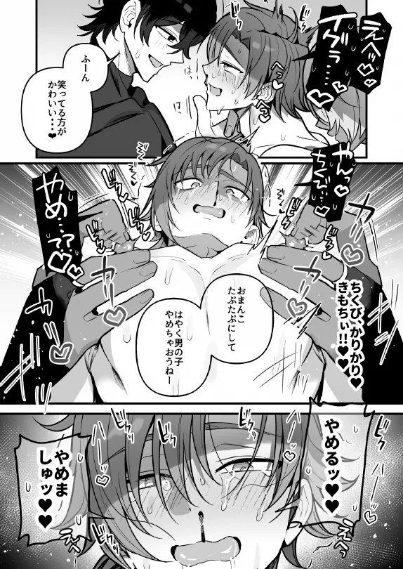 淫姦神域 - page71
