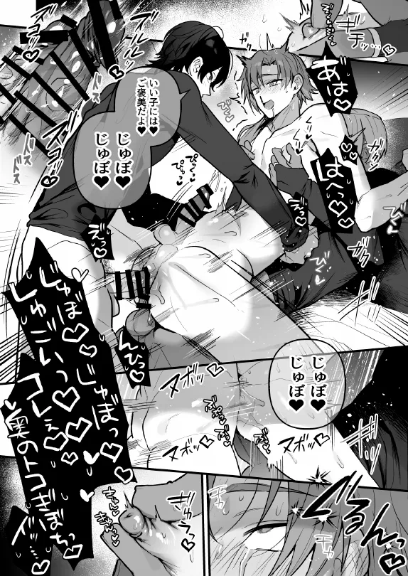 淫姦神域 - page73
