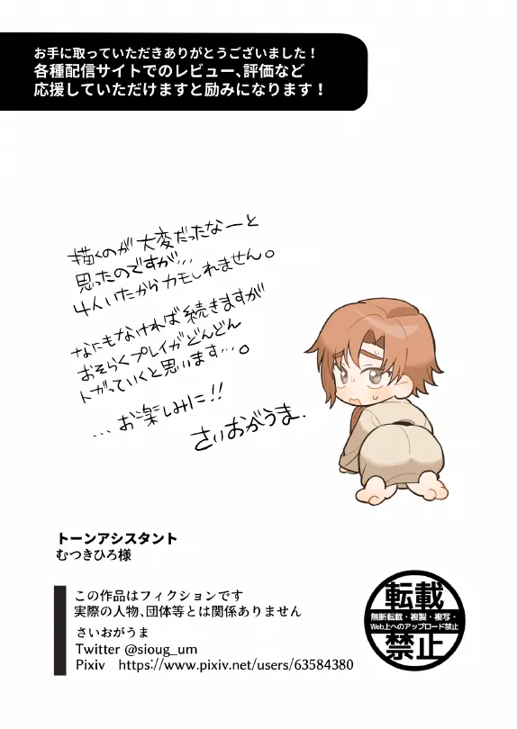 淫姦神域 - page84