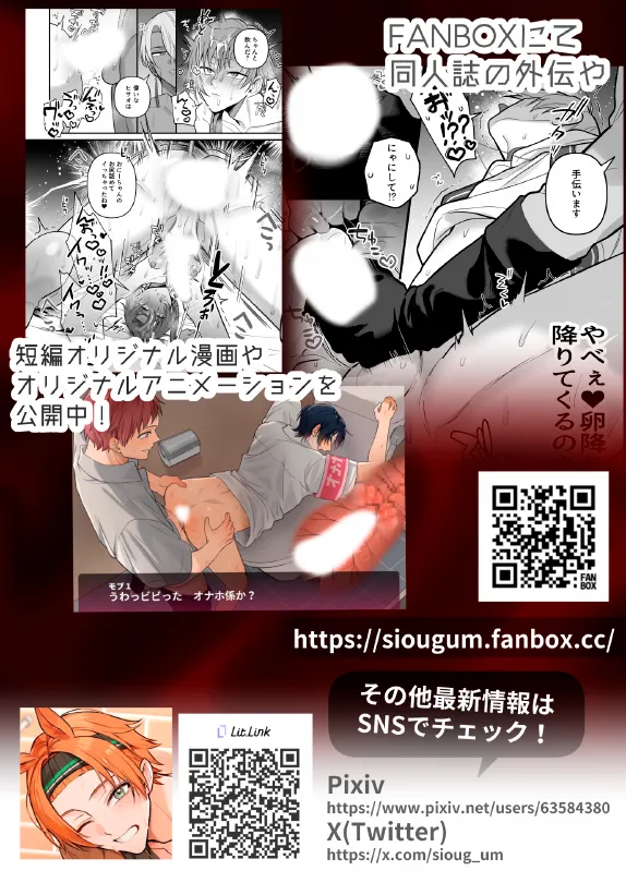 淫姦神域 - page85