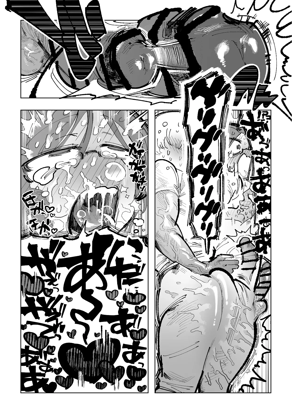 不愛想男教師が酷暑で酷イき - page25