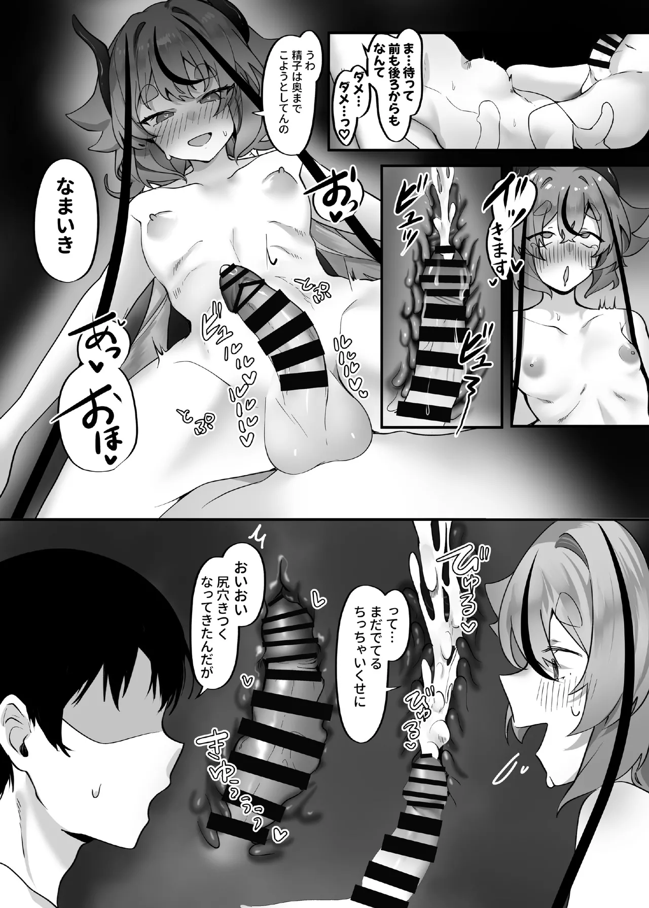 ヒメとマスターにいっぱい教えてもらおうね - page24