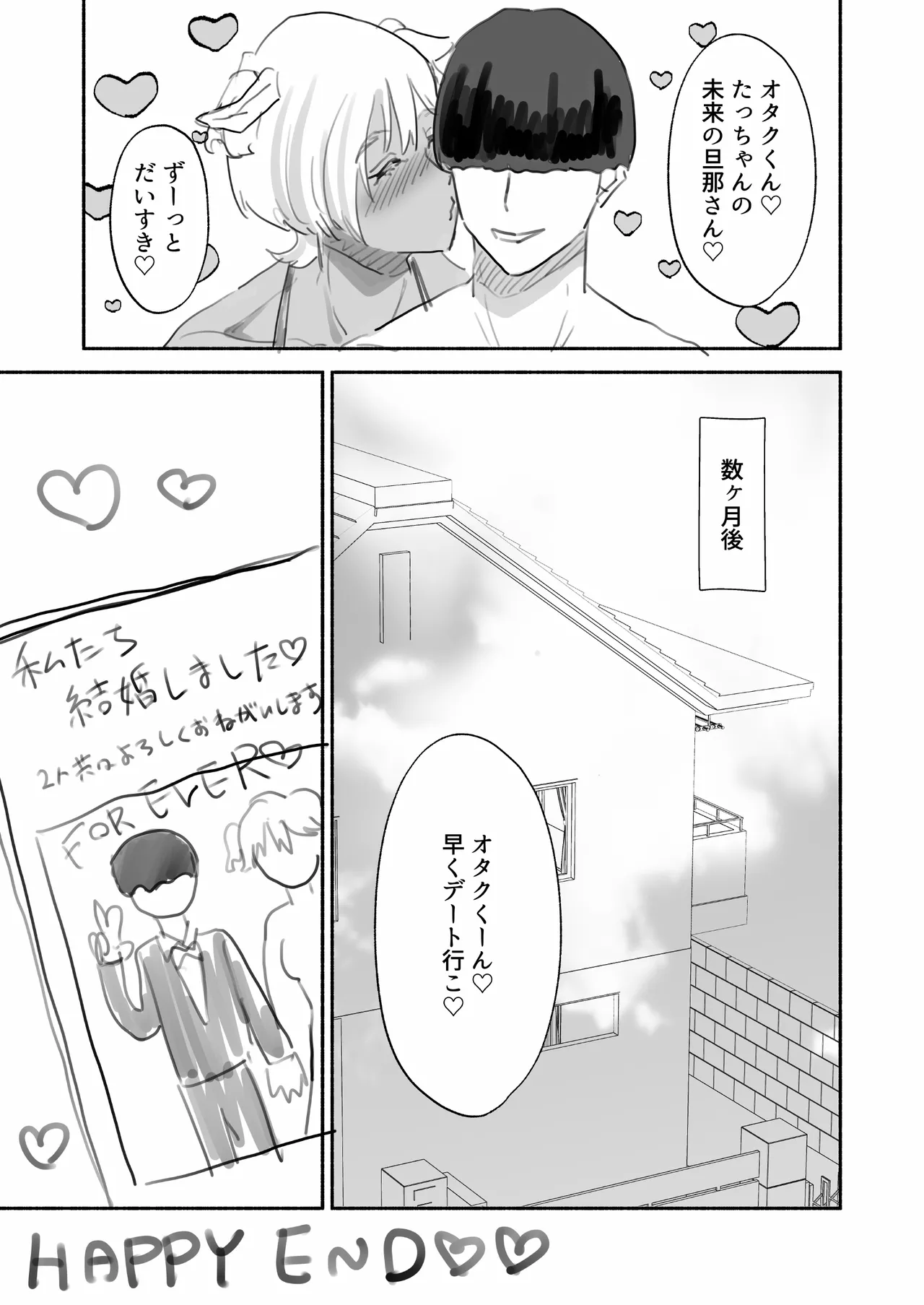 即堕ちイケメン陽キャくん〜チャラ男くんオタクちんぽに即堕ちメロメロ(腋毛付き)〜 - page24