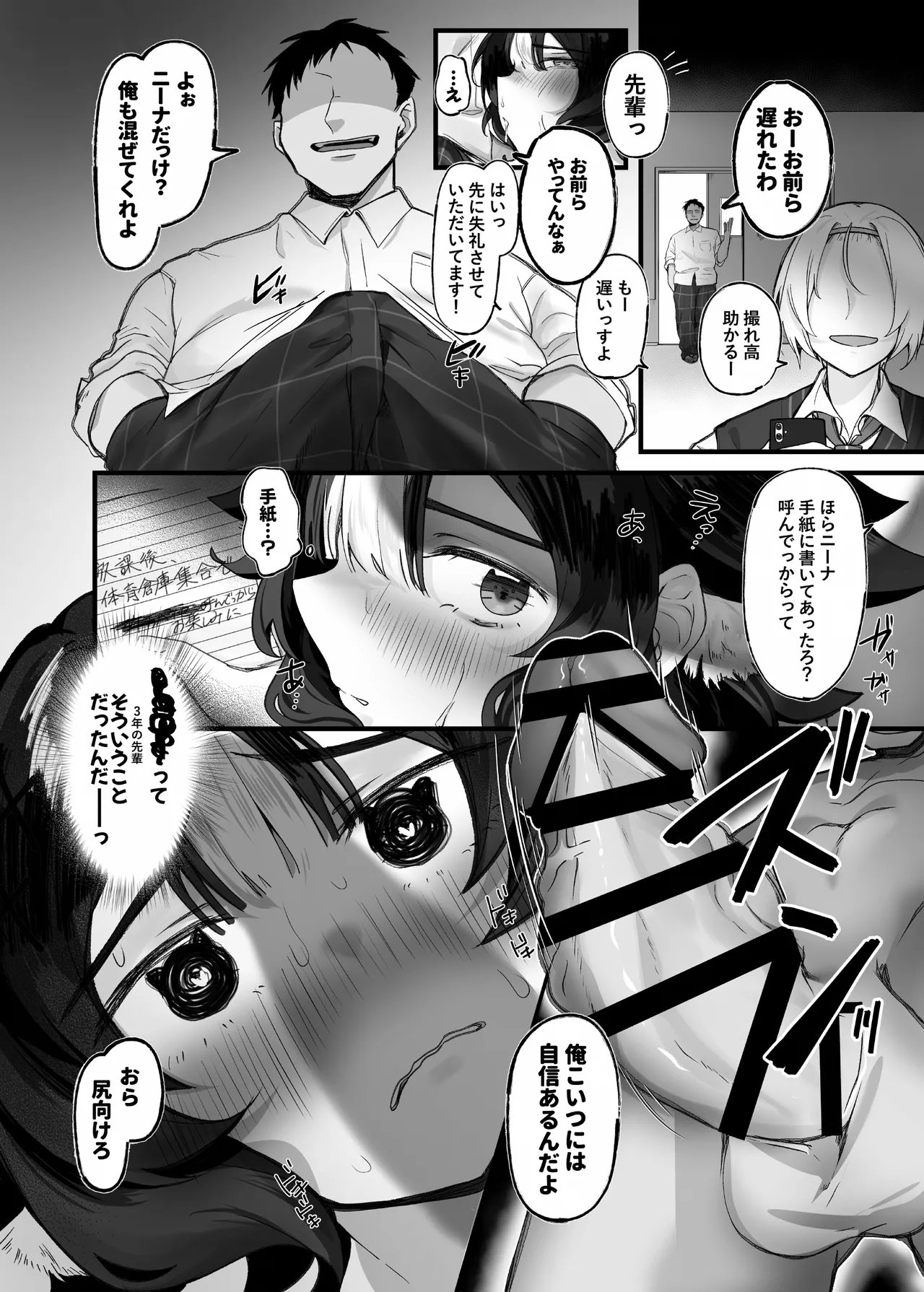 ニーナくん付き合って♂ - page16
