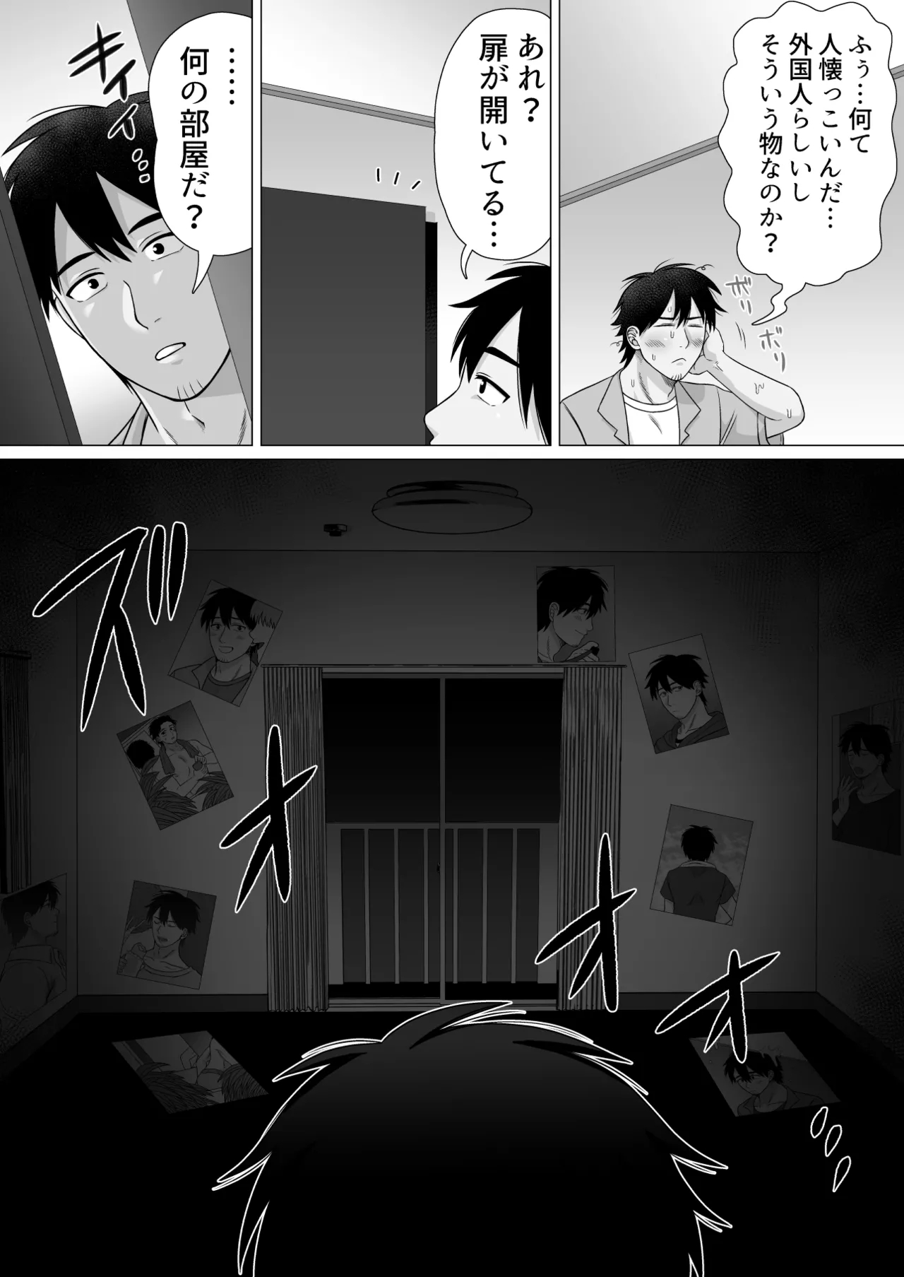 ストーカーの専属メイドになりまして～毎日ハードな肉体ご奉仕～ [ストーカーの専属メイドになりまして] - page11