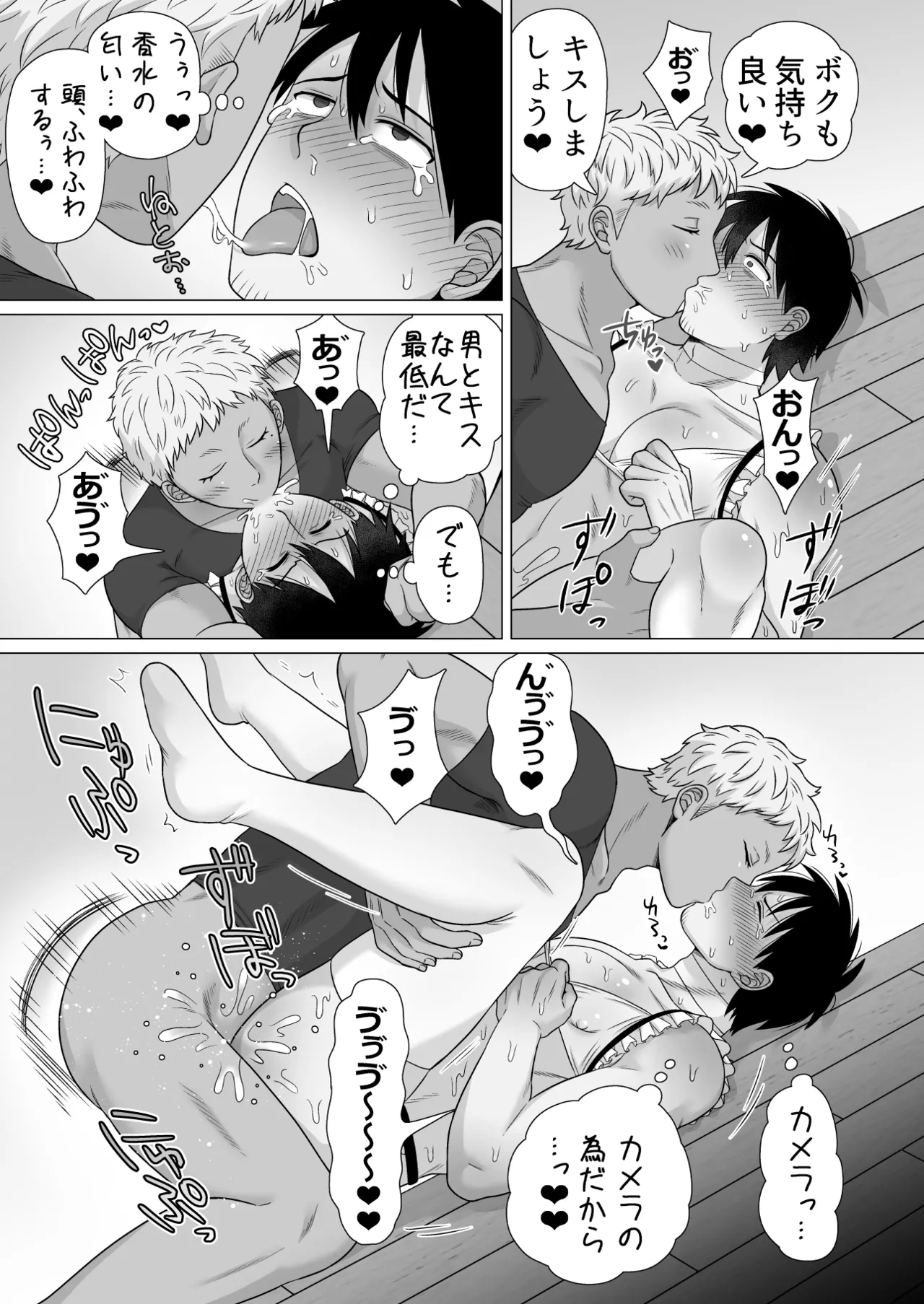 ストーカーの専属メイドになりまして～毎日ハードな肉体ご奉仕～ [ストーカーの専属メイドになりまして] - page26