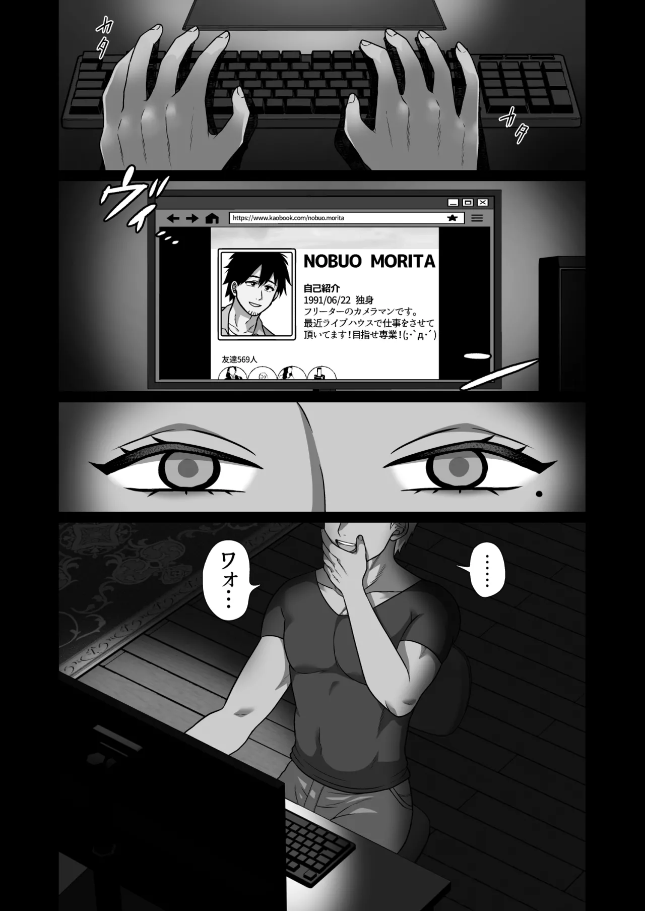 ストーカーの専属メイドになりまして～毎日ハードな肉体ご奉仕～ [ストーカーの専属メイドになりまして] - page3