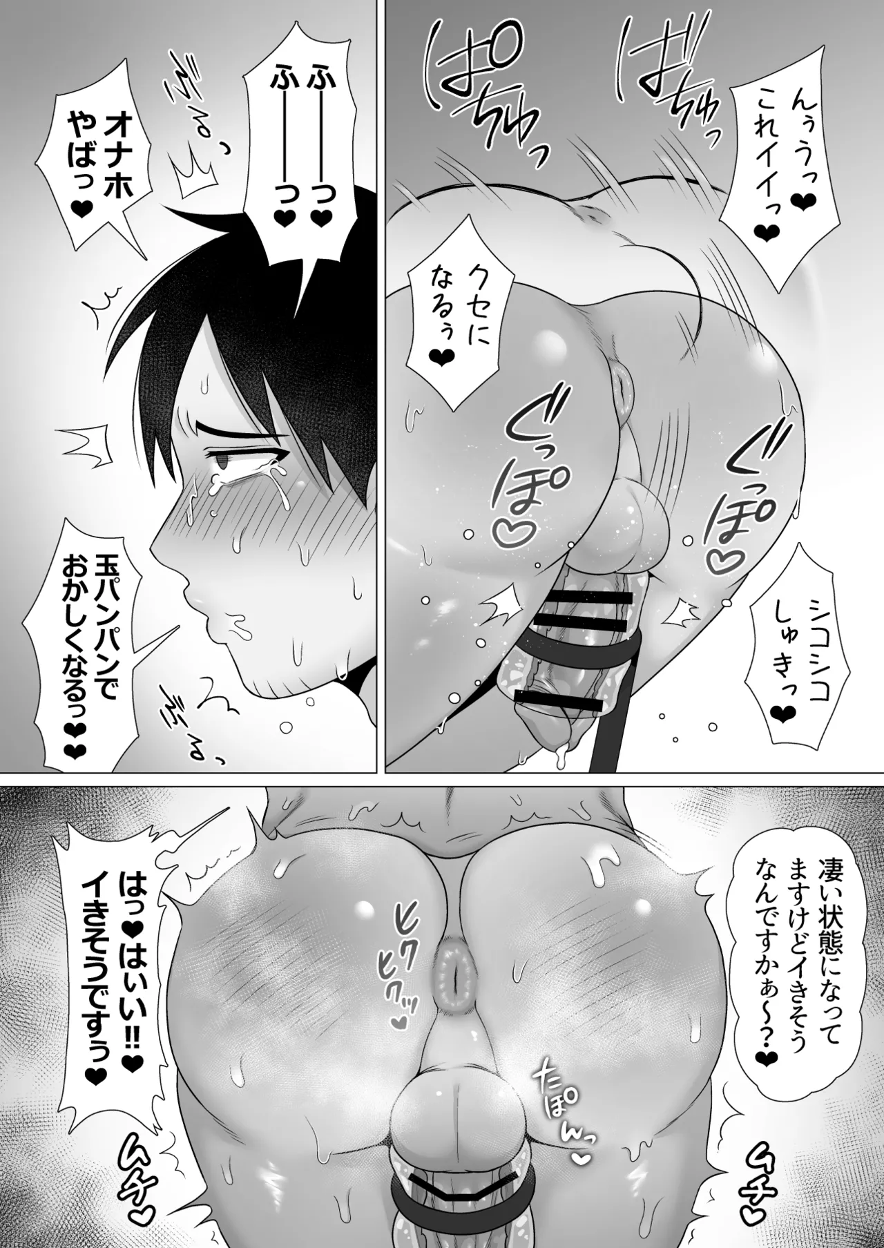 ストーカーの専属メイドになりまして～毎日ハードな肉体ご奉仕～ [ストーカーの専属メイドになりまして] - page33