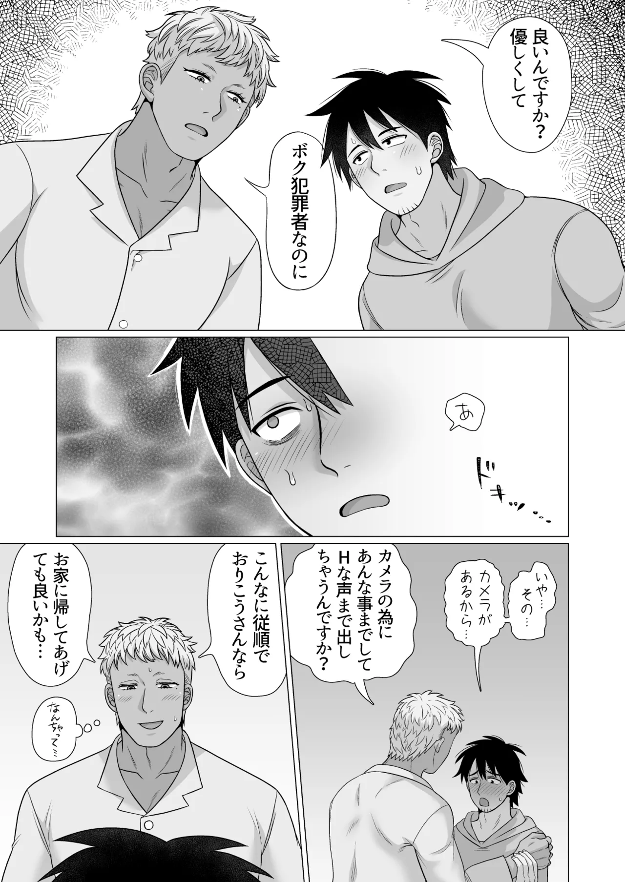 ストーカーの専属メイドになりまして～毎日ハードな肉体ご奉仕～ [ストーカーの専属メイドになりまして] - page38