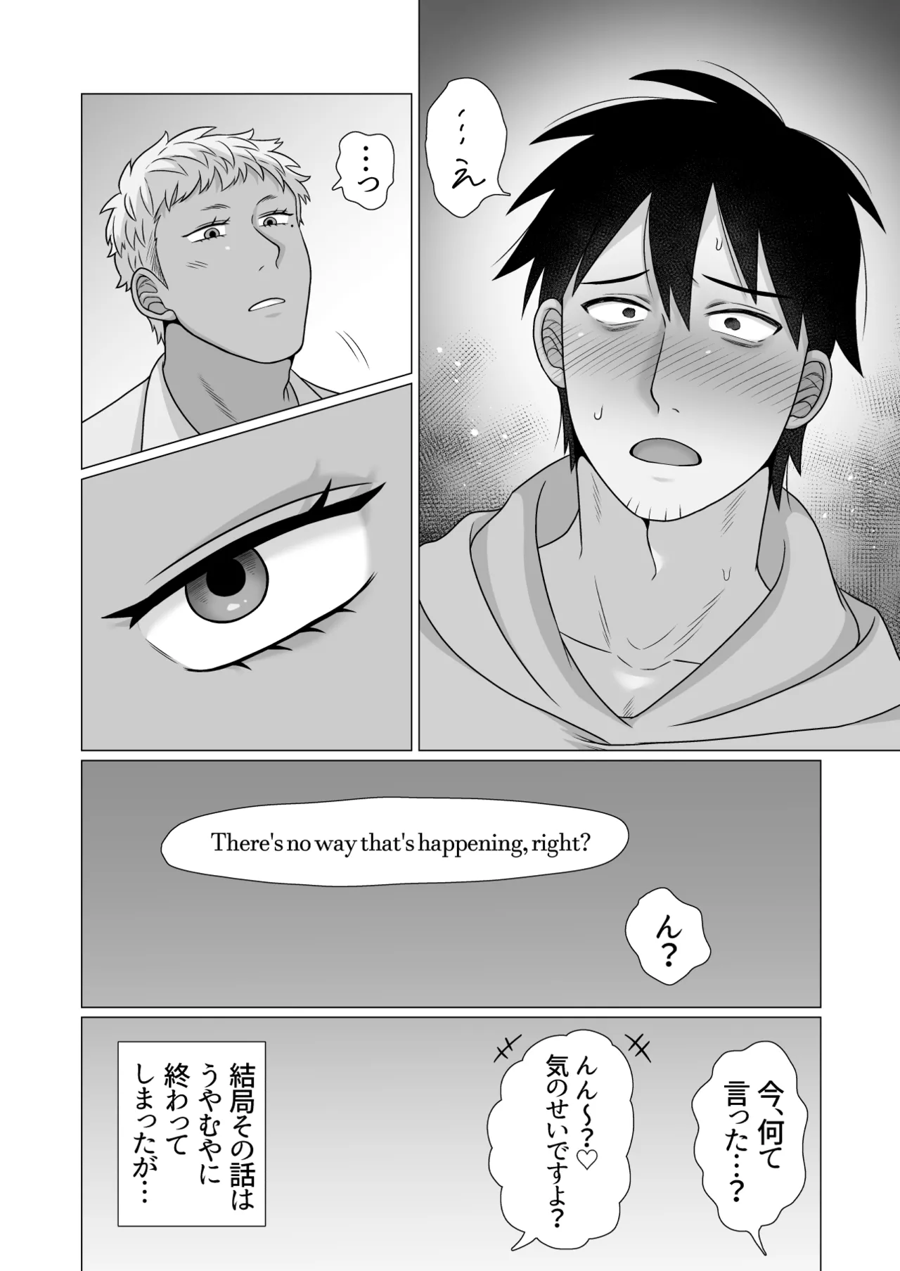 ストーカーの専属メイドになりまして～毎日ハードな肉体ご奉仕～ [ストーカーの専属メイドになりまして] - page39