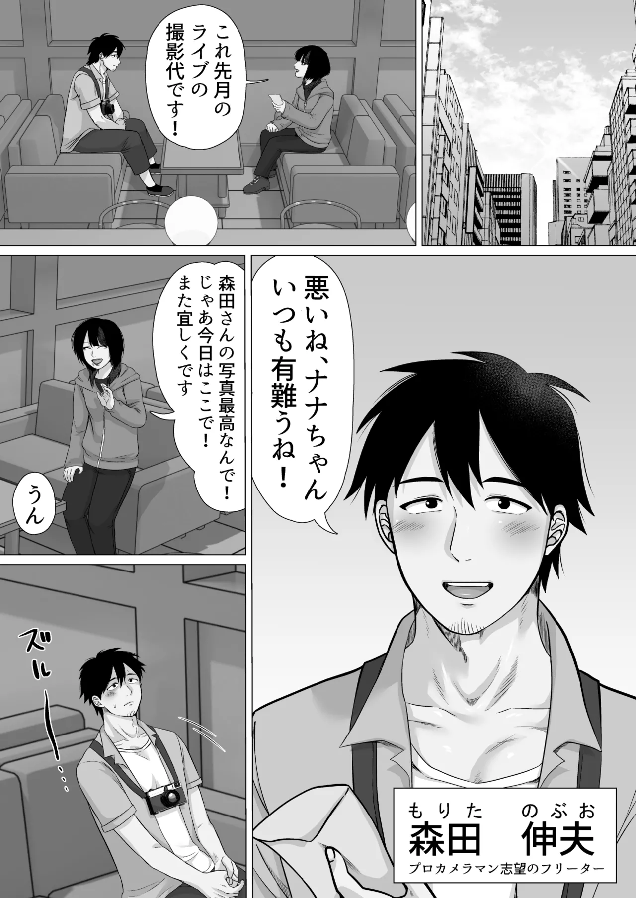 ストーカーの専属メイドになりまして～毎日ハードな肉体ご奉仕～ [ストーカーの専属メイドになりまして] - page4