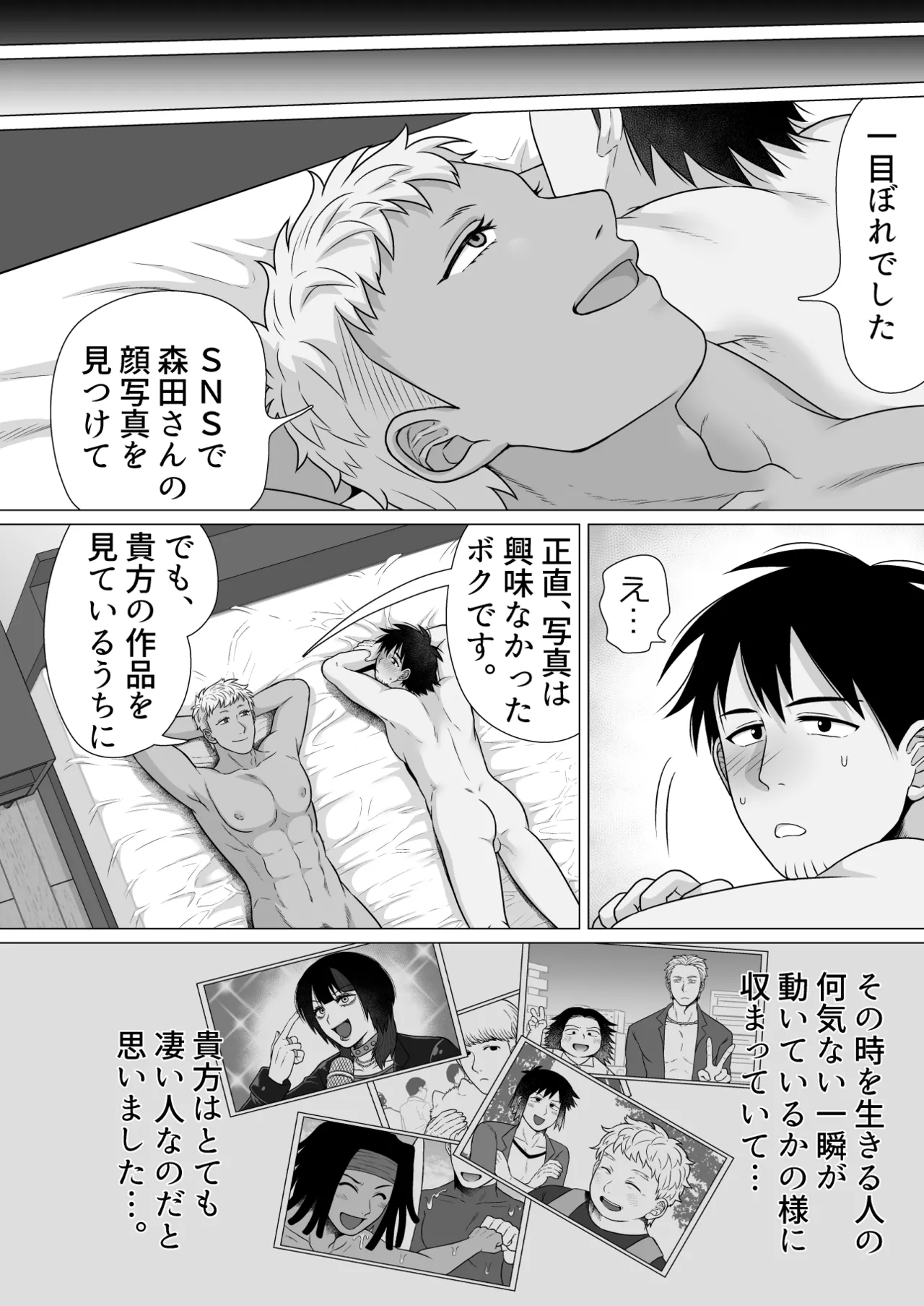 ストーカーの専属メイドになりまして～毎日ハードな肉体ご奉仕～ [ストーカーの専属メイドになりまして] - page59