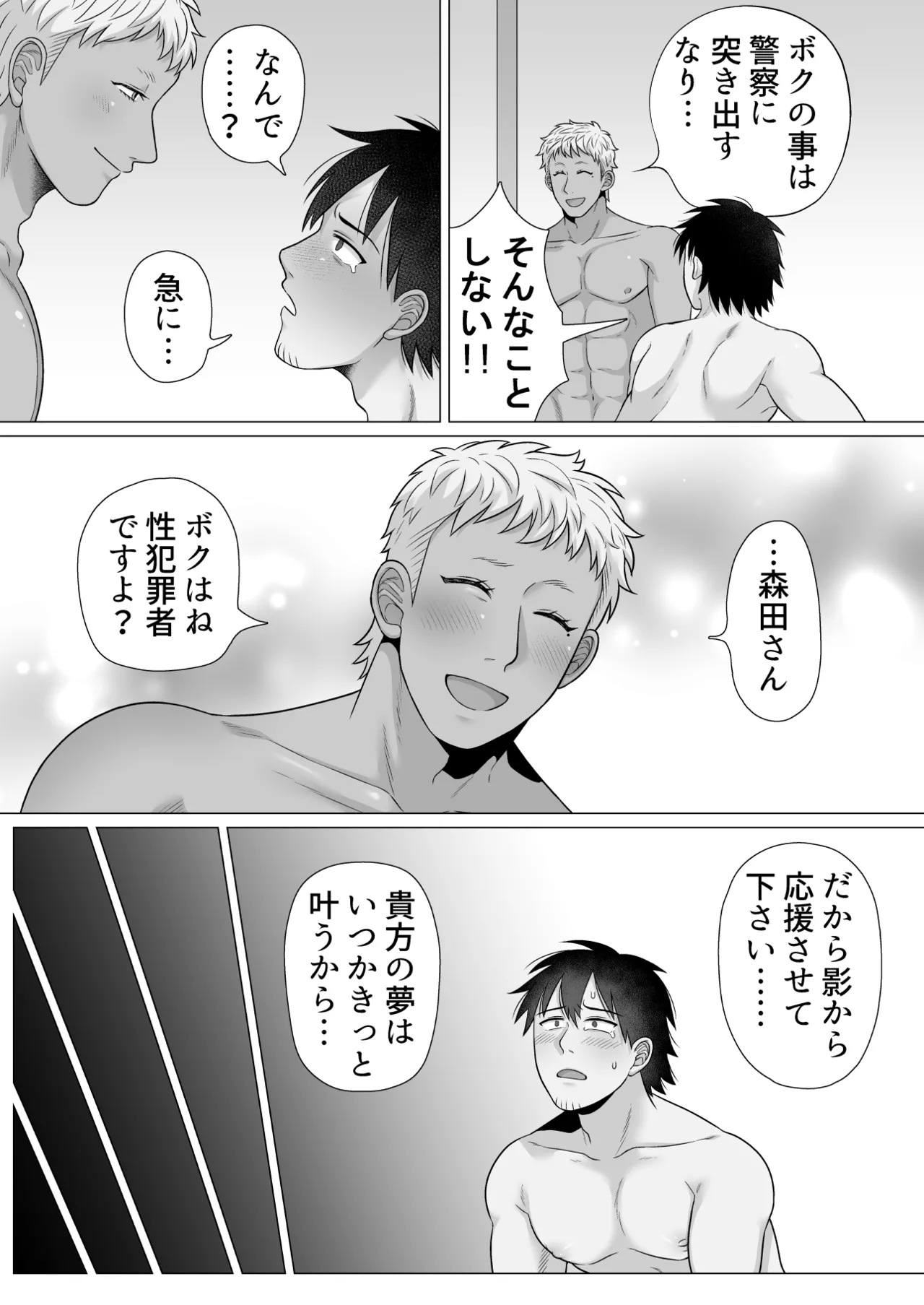 ストーカーの専属メイドになりまして～毎日ハードな肉体ご奉仕～ [ストーカーの専属メイドになりまして] - page62