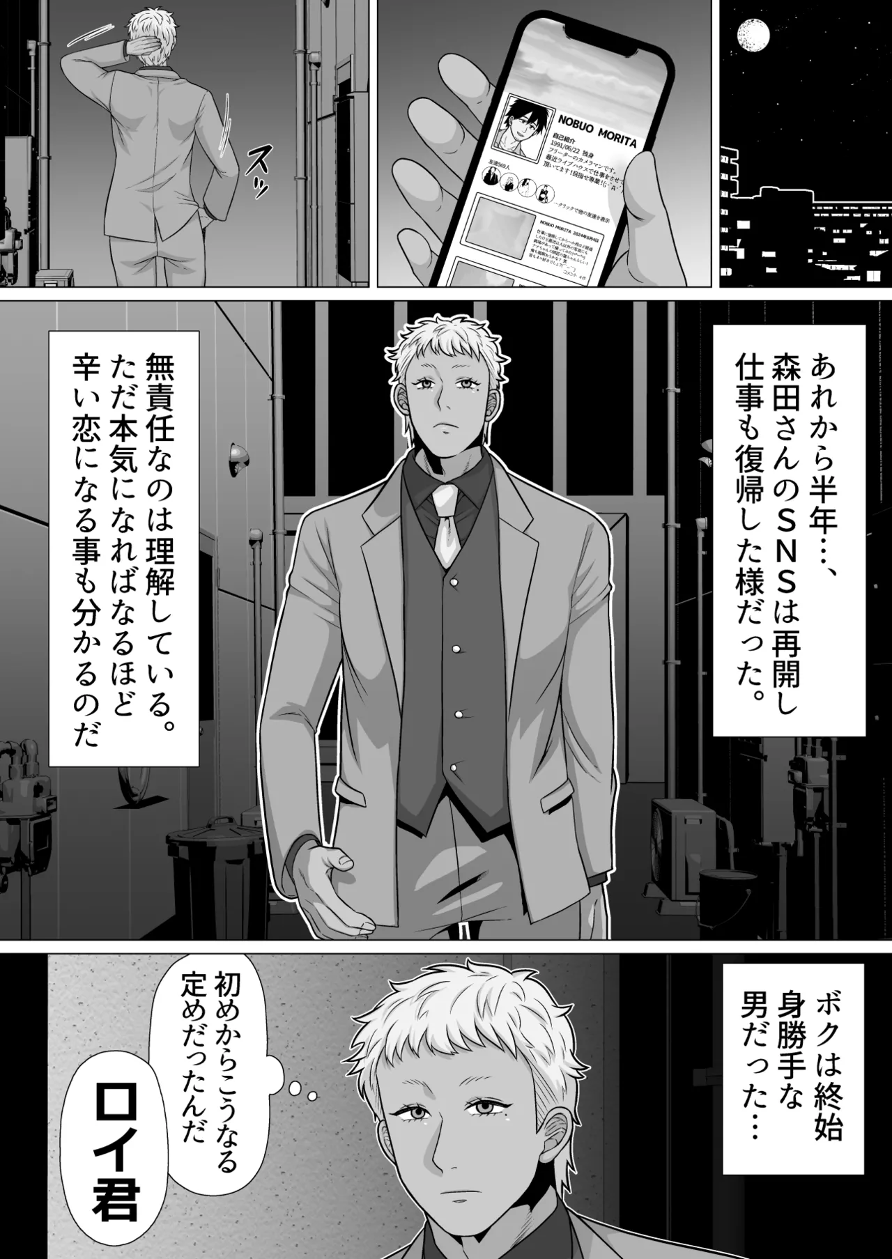 ストーカーの専属メイドになりまして～毎日ハードな肉体ご奉仕～ [ストーカーの専属メイドになりまして] - page63