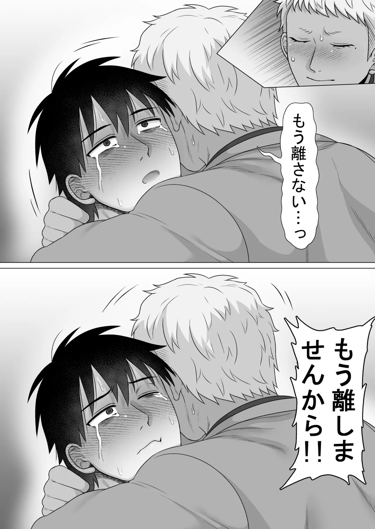 ストーカーの専属メイドになりまして～毎日ハードな肉体ご奉仕～ [ストーカーの専属メイドになりまして] - page67