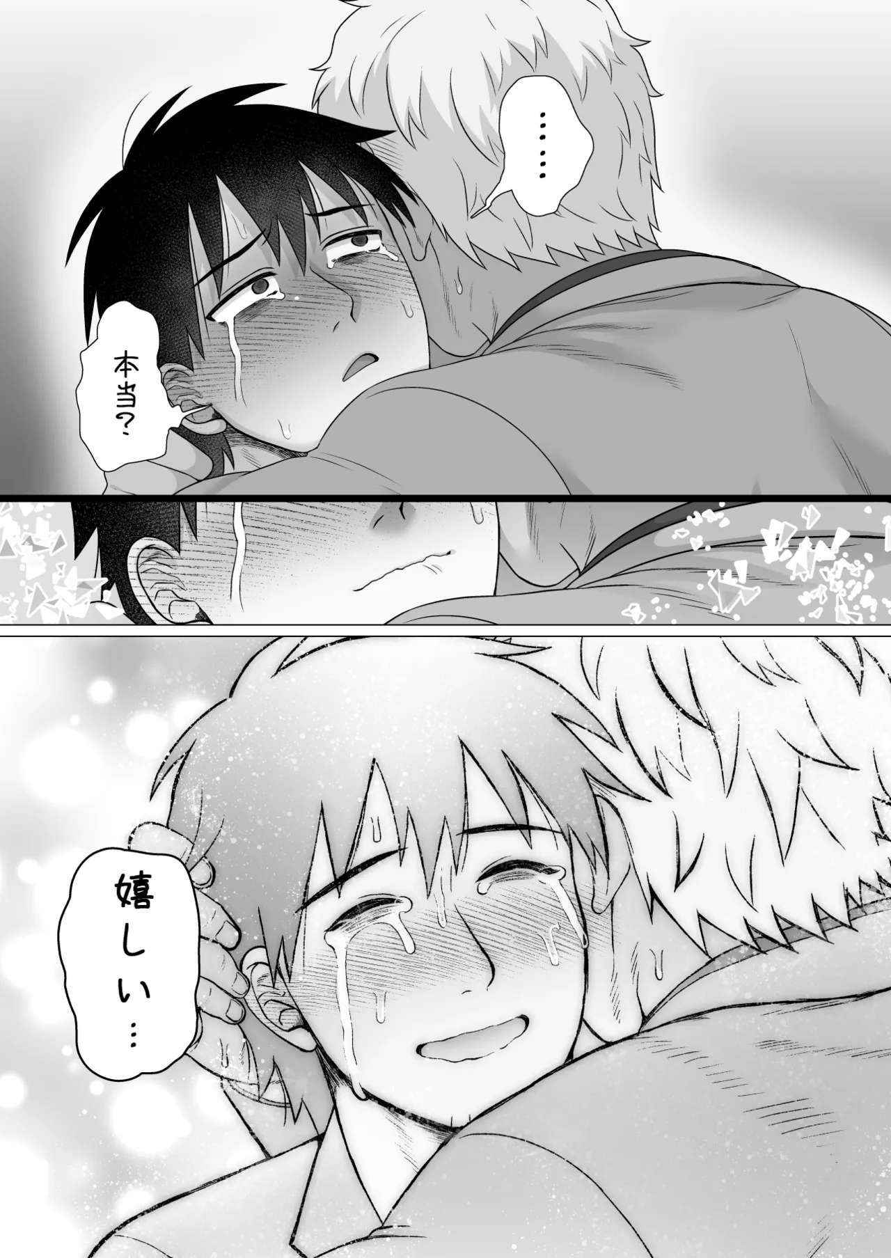 ストーカーの専属メイドになりまして～毎日ハードな肉体ご奉仕～ [ストーカーの専属メイドになりまして] - page68