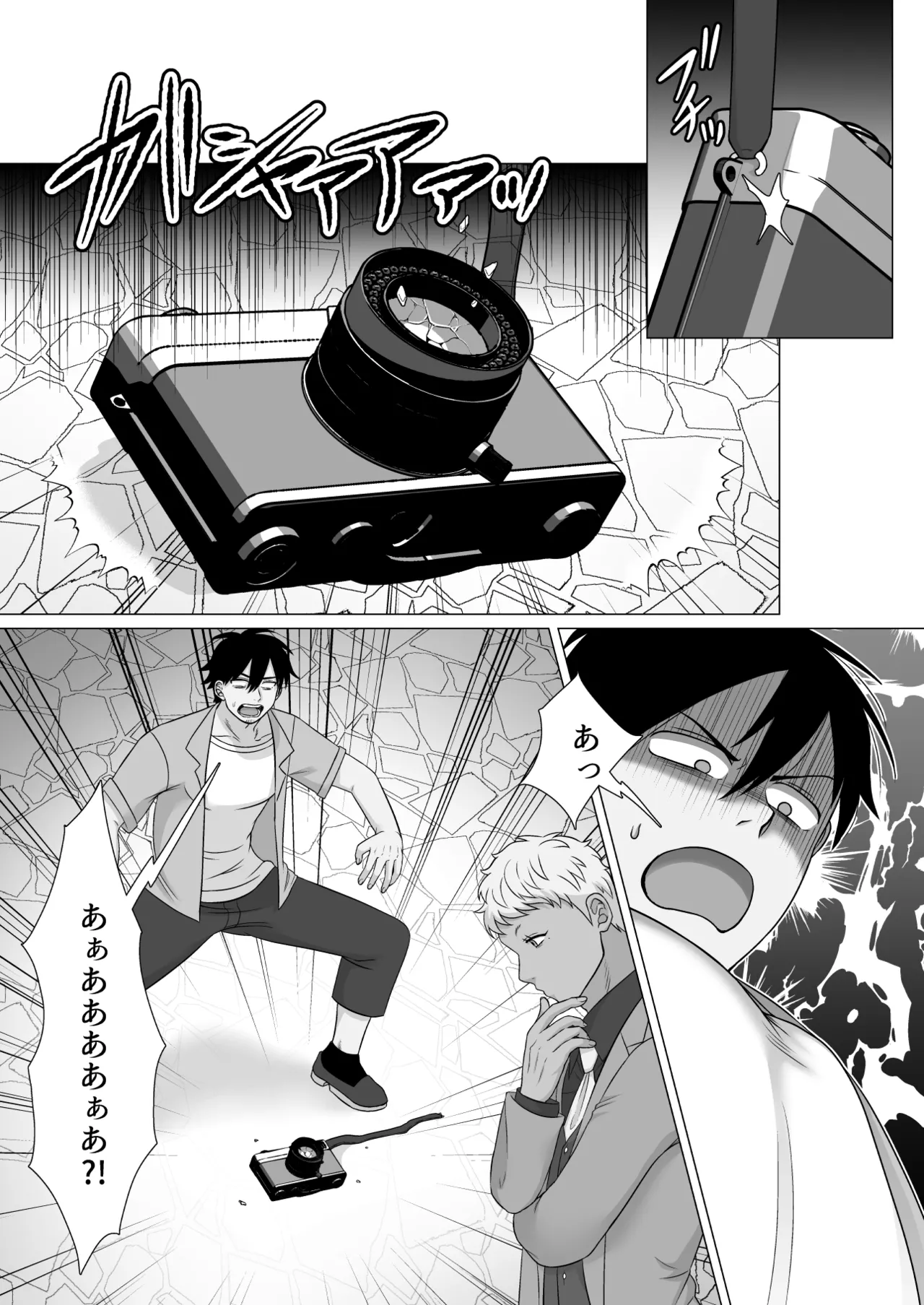 ストーカーの専属メイドになりまして～毎日ハードな肉体ご奉仕～ [ストーカーの専属メイドになりまして] - page7