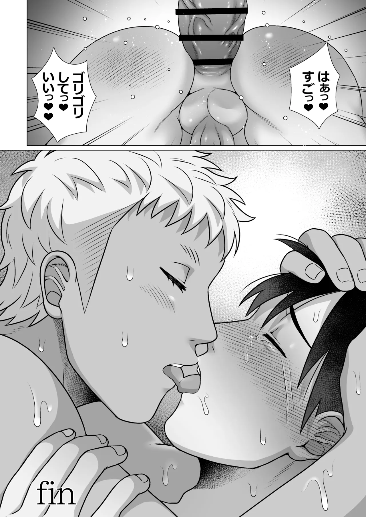 ストーカーの専属メイドになりまして～毎日ハードな肉体ご奉仕～ [ストーカーの専属メイドになりまして] - page70