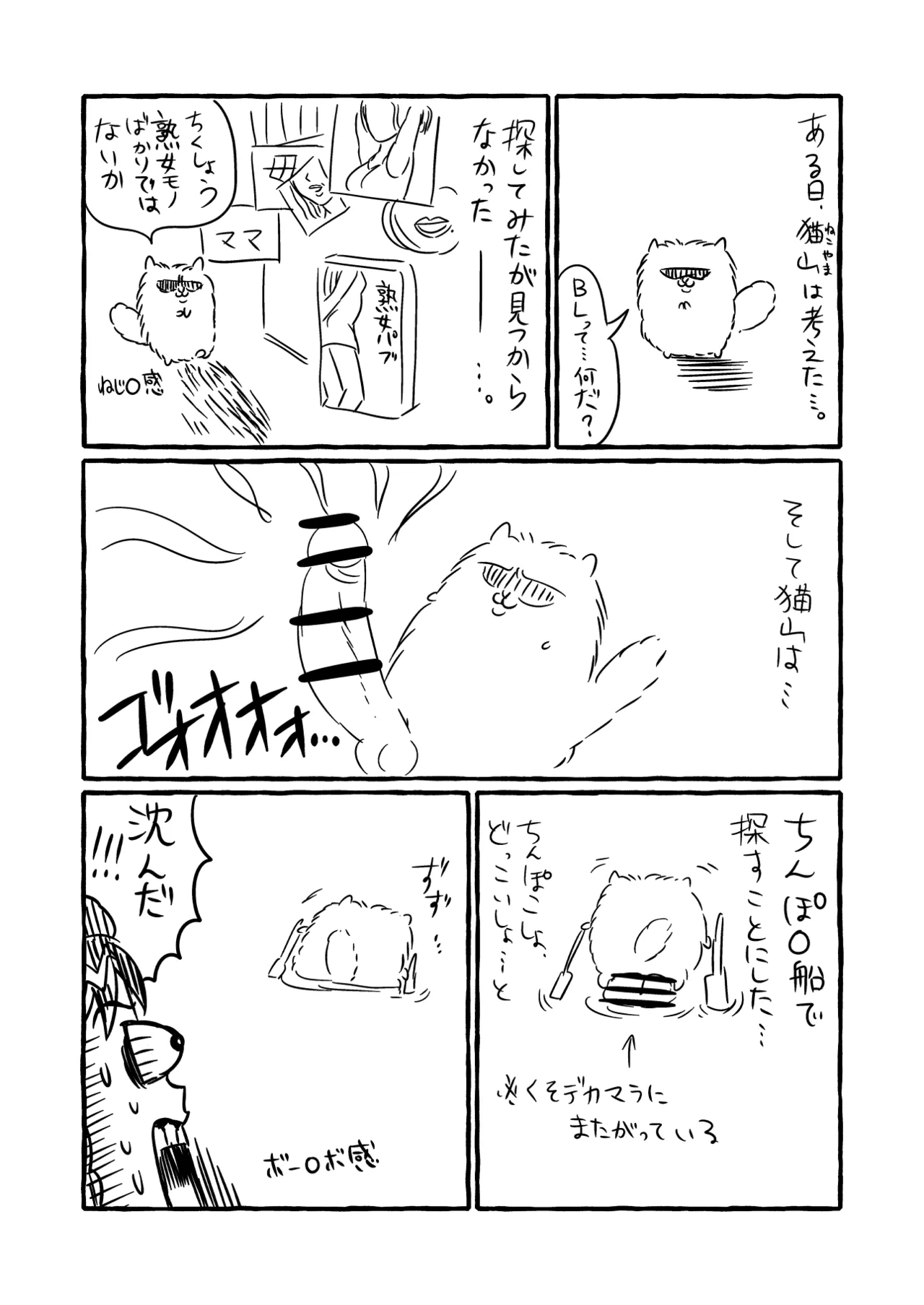 ストーカーの専属メイドになりまして～毎日ハードな肉体ご奉仕～ [ストーカーの専属メイドになりまして] - page71