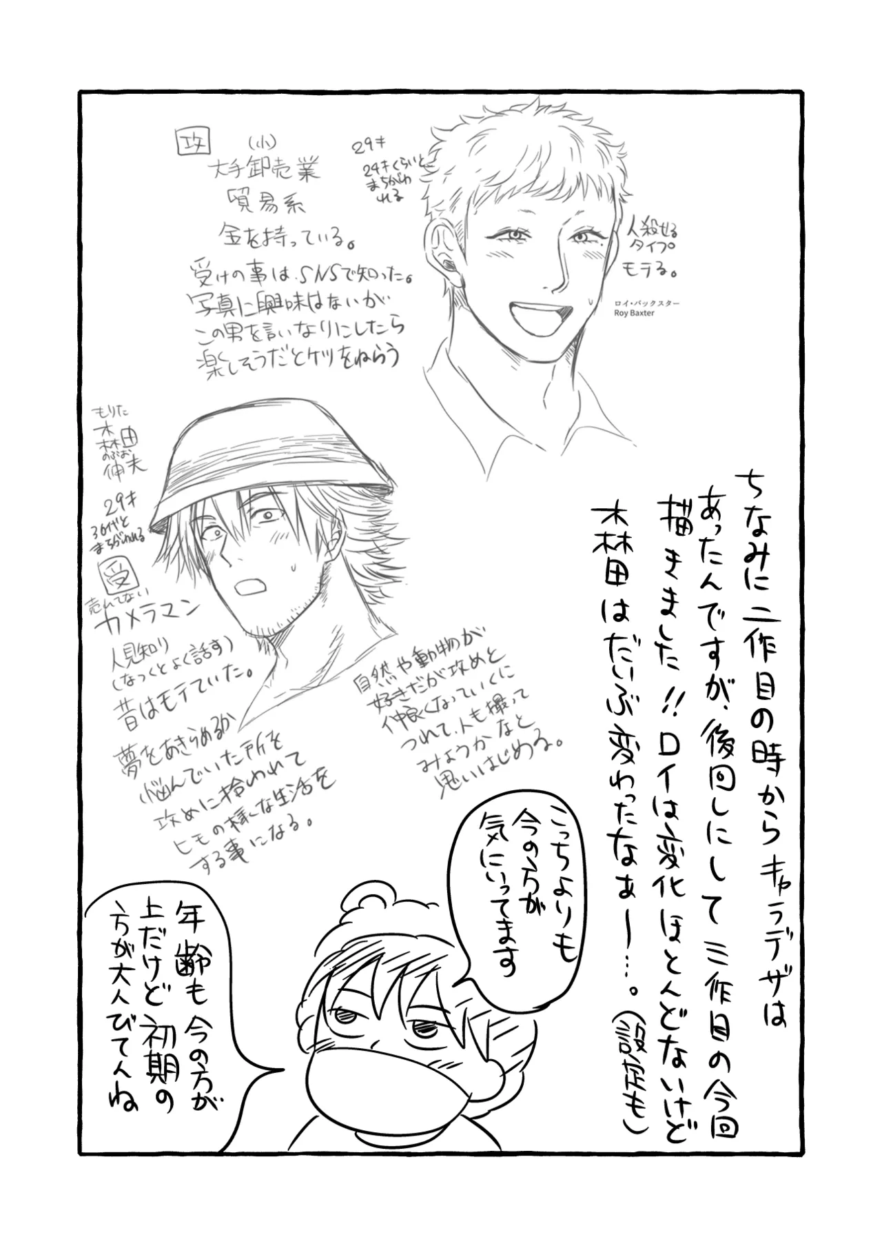 ストーカーの専属メイドになりまして～毎日ハードな肉体ご奉仕～ [ストーカーの専属メイドになりまして] - page73